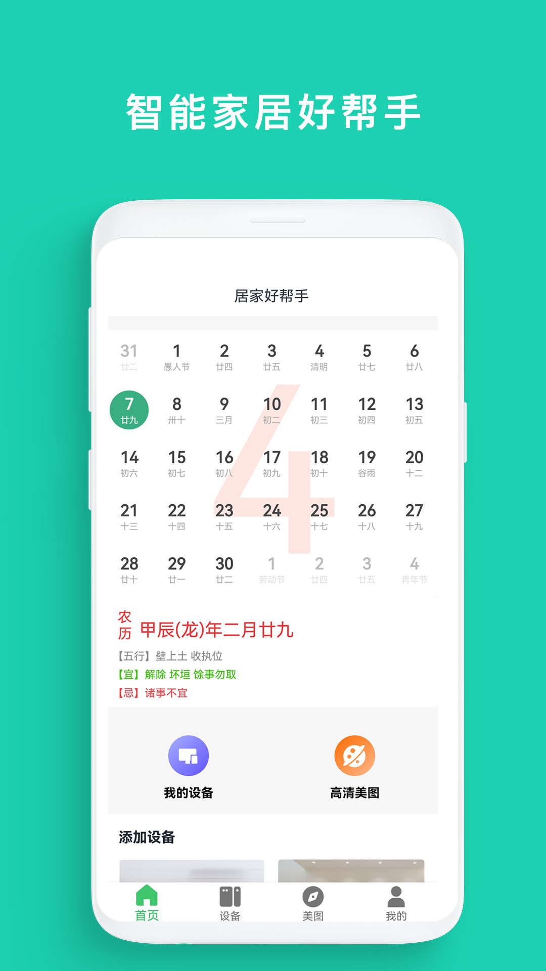 空调遥控器宝截图