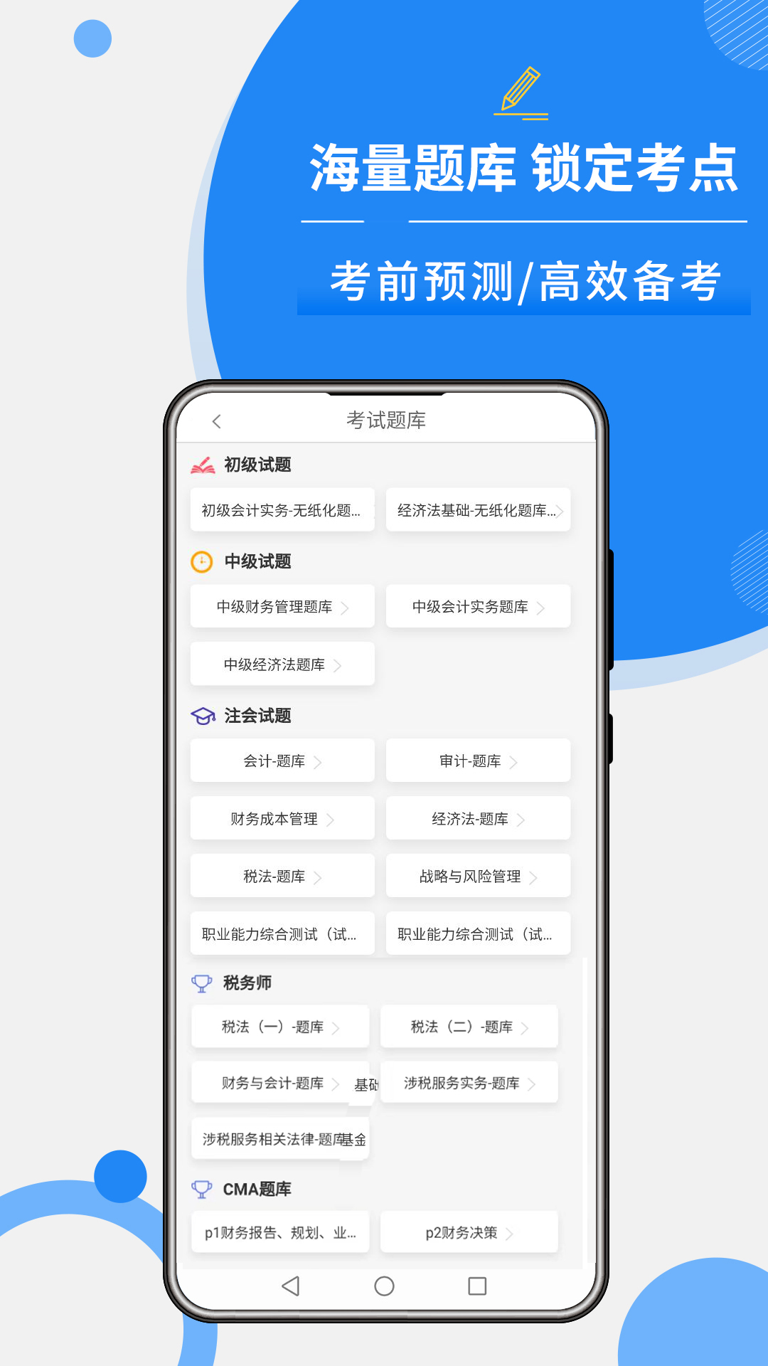 牛账网会计学习截图