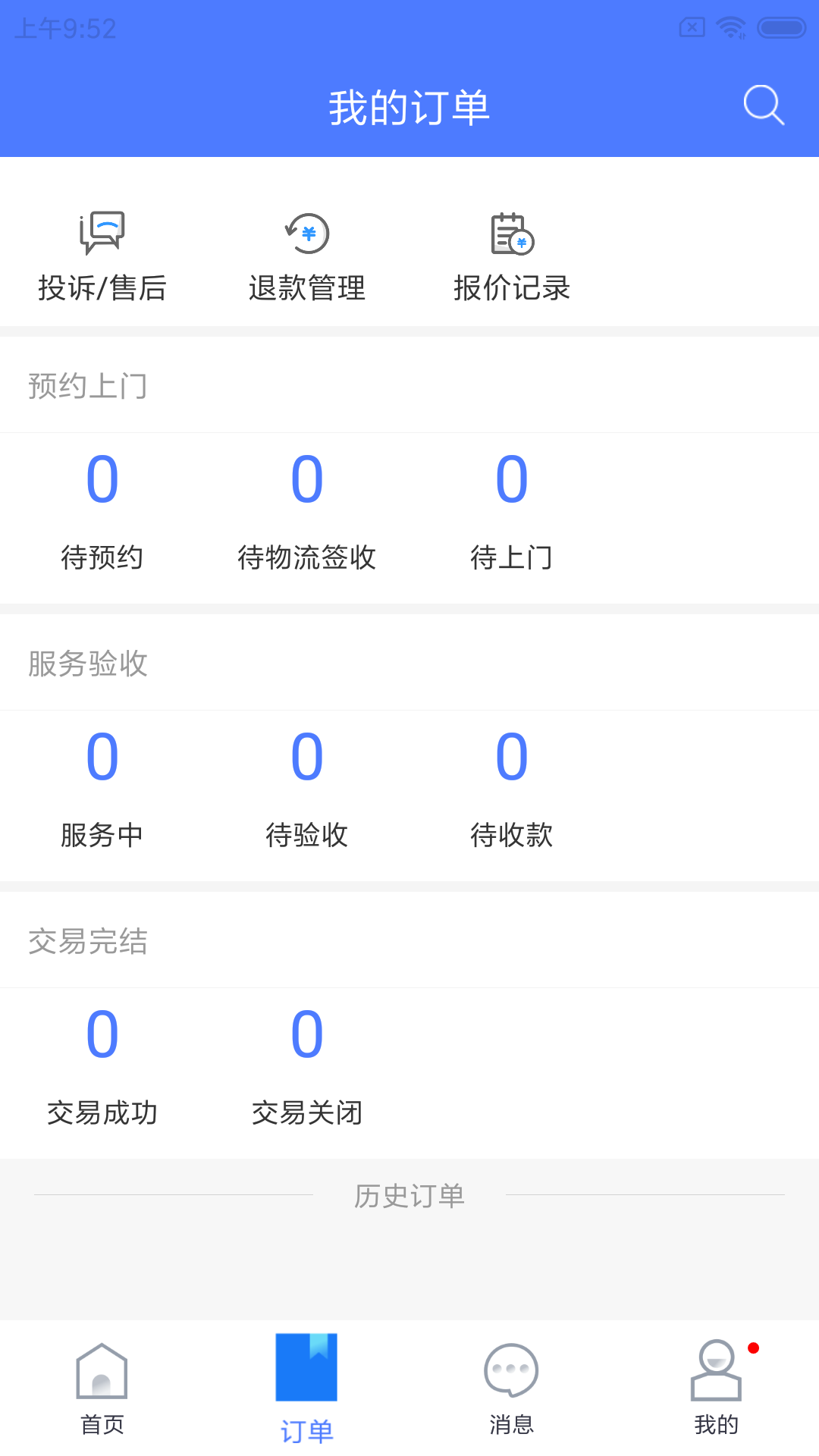 精匠帮截图