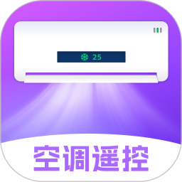 空调遥控大师电脑版