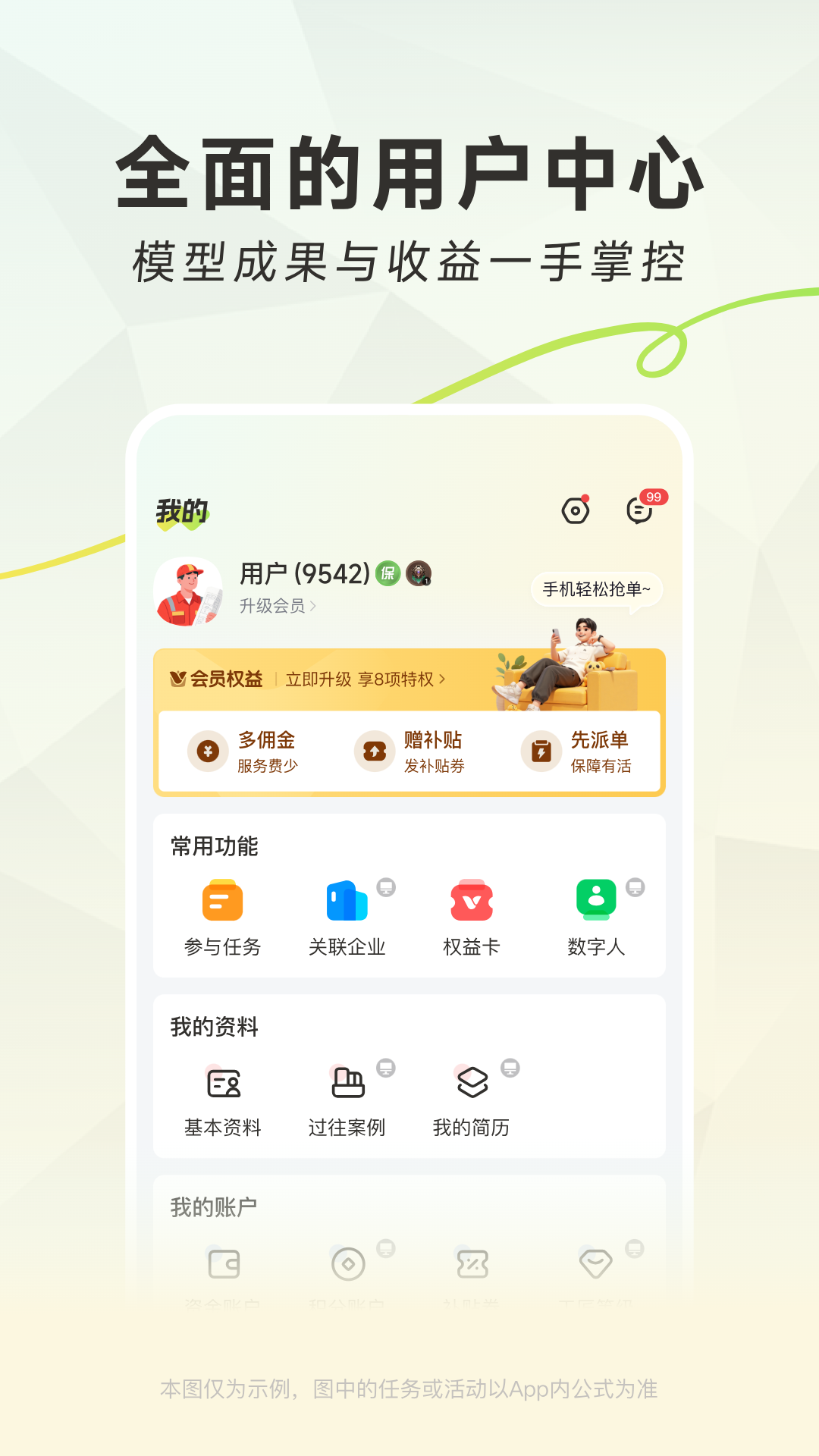 匠人多截图