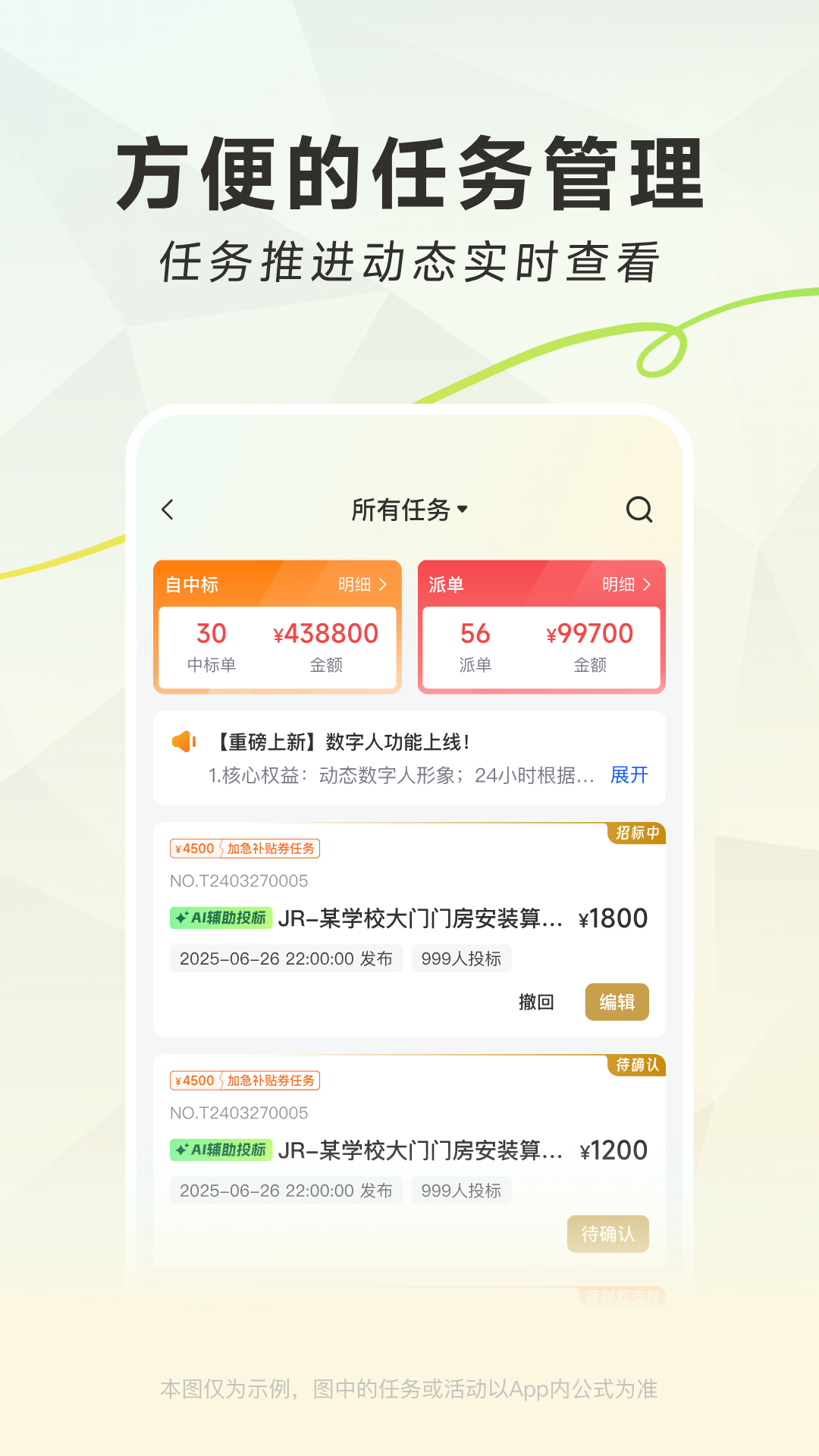 匠人多截图
