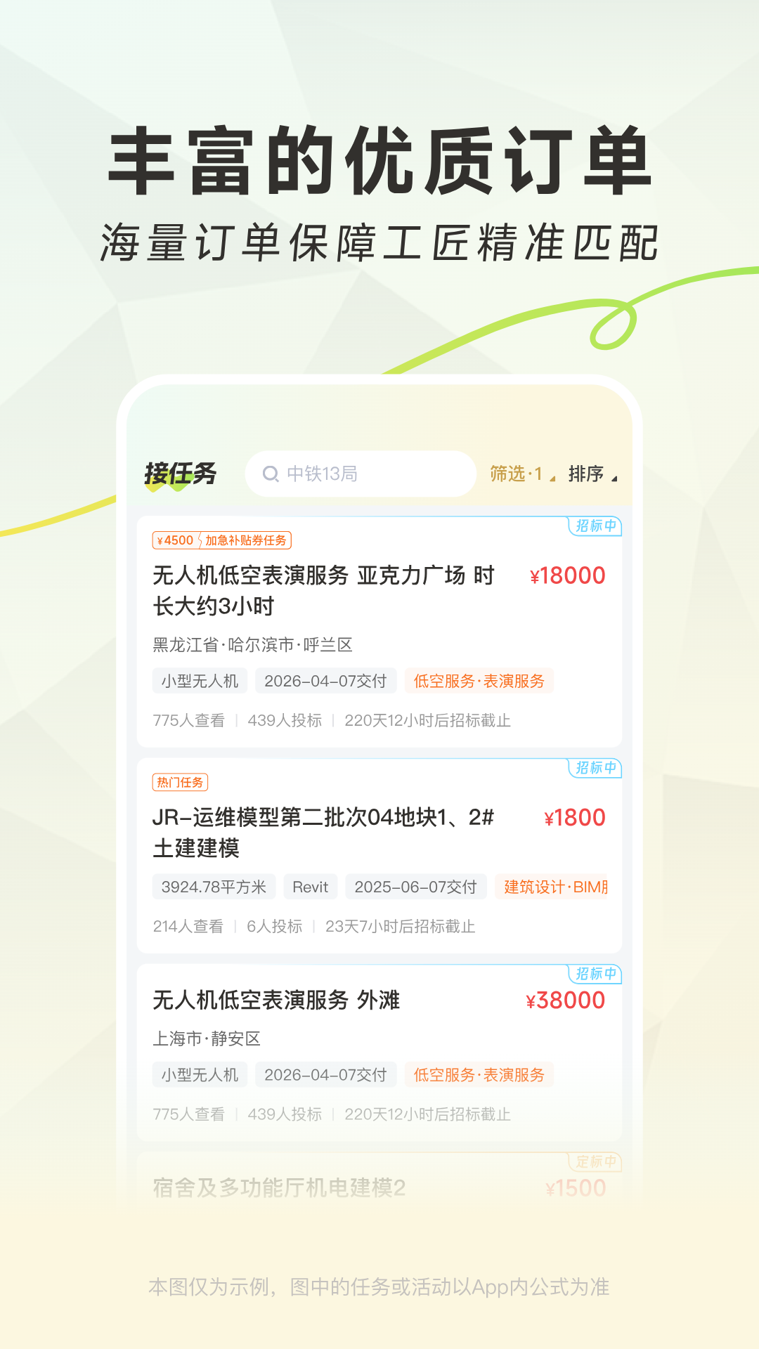 匠人多截图