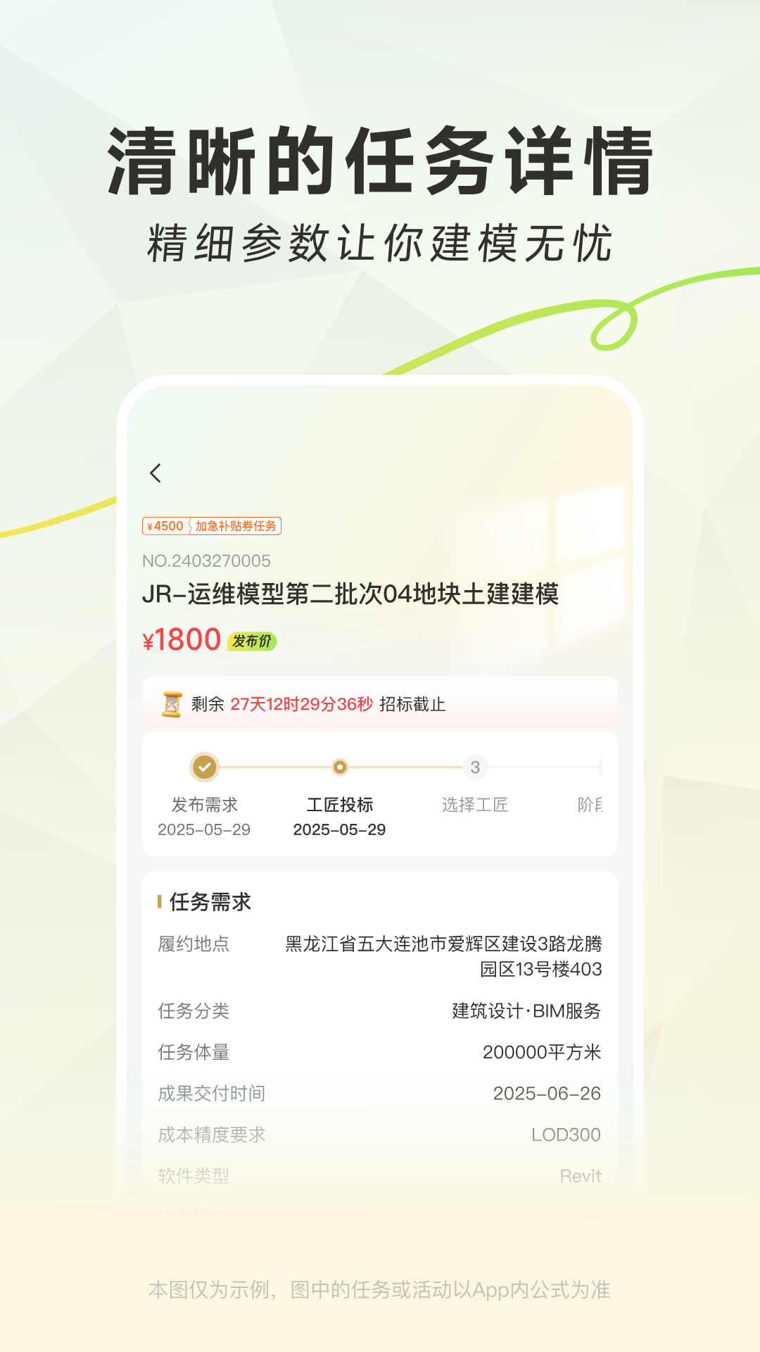 匠人多截图