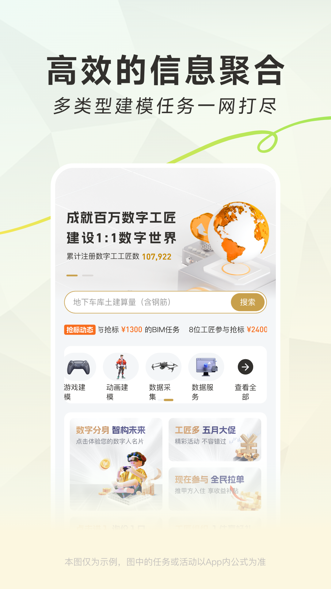 匠人多截图