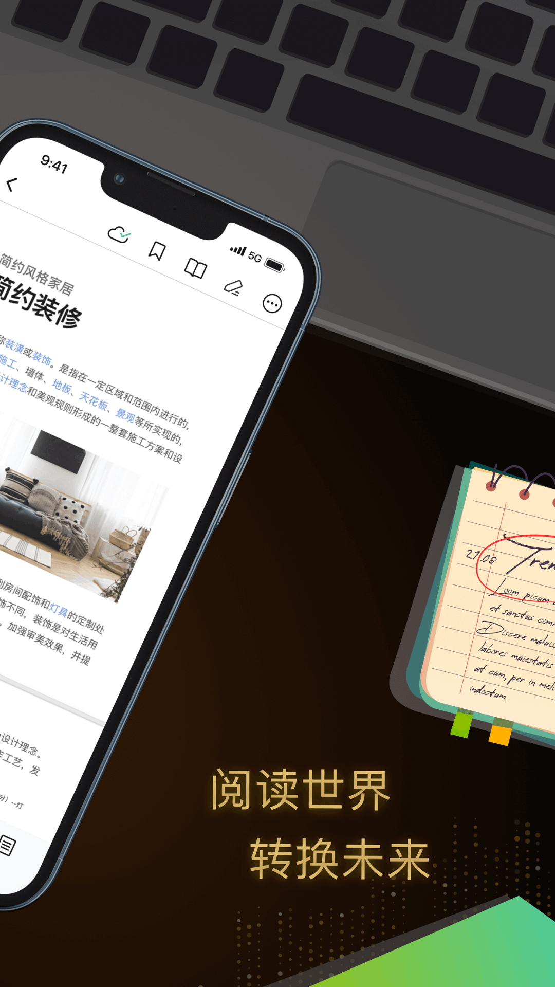 迅读PDF大师截图