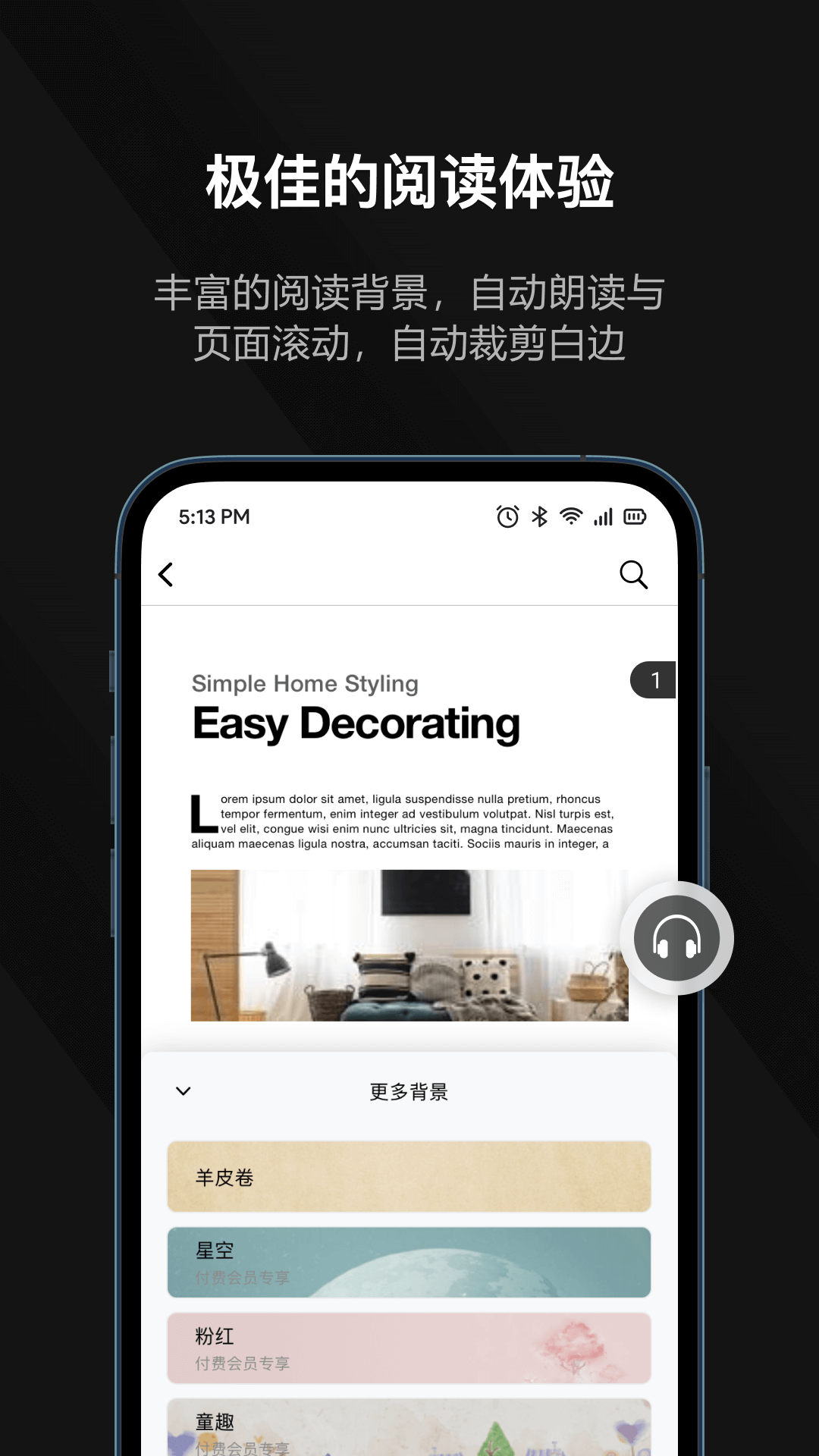 迅读PDF大师截图
