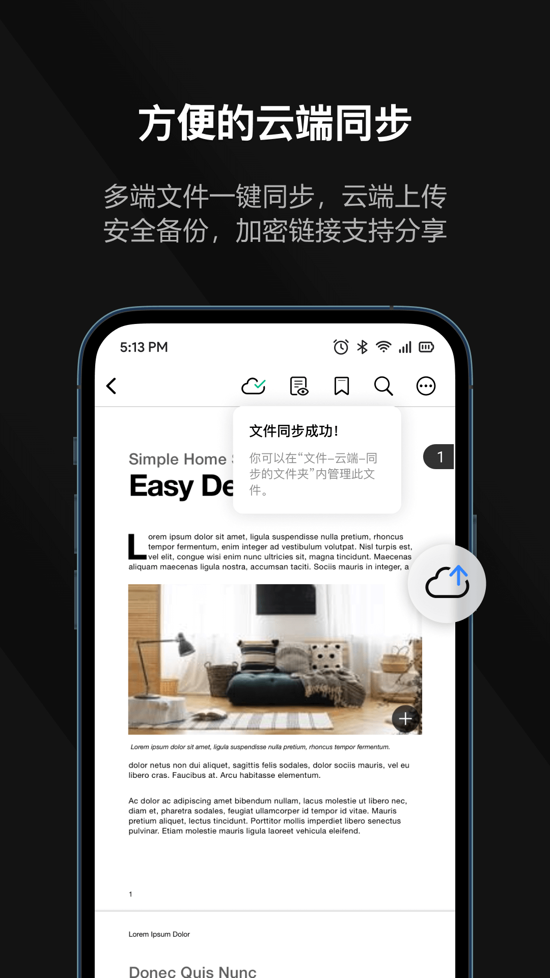 迅读PDF大师截图