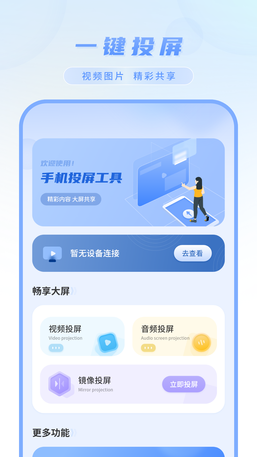 空调遥控板截图
