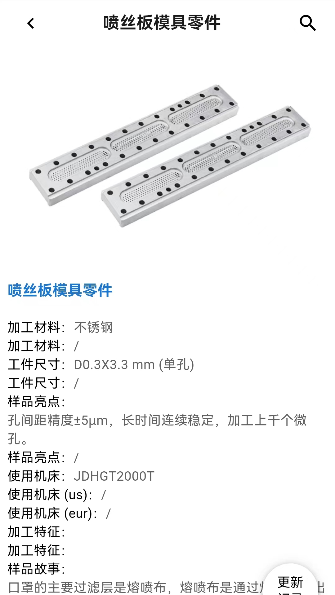 精雕市场助手截图