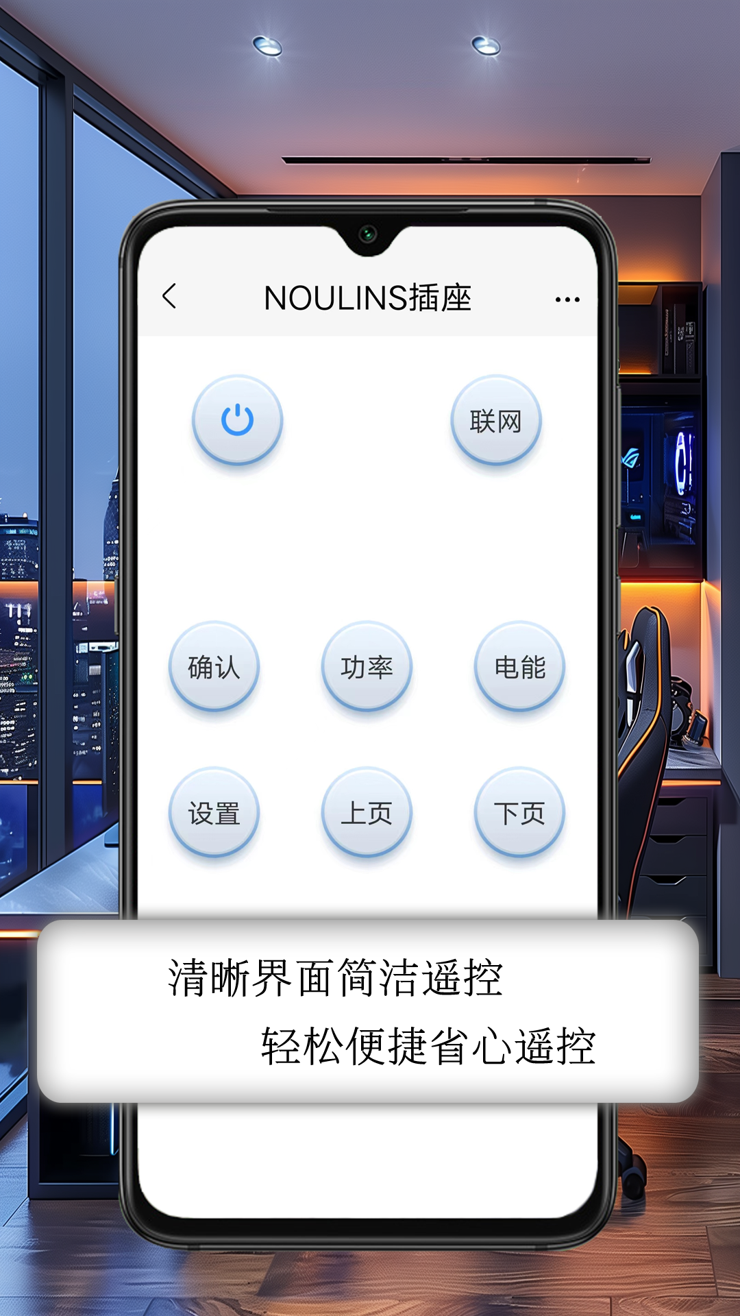 空调万能钥匙截图