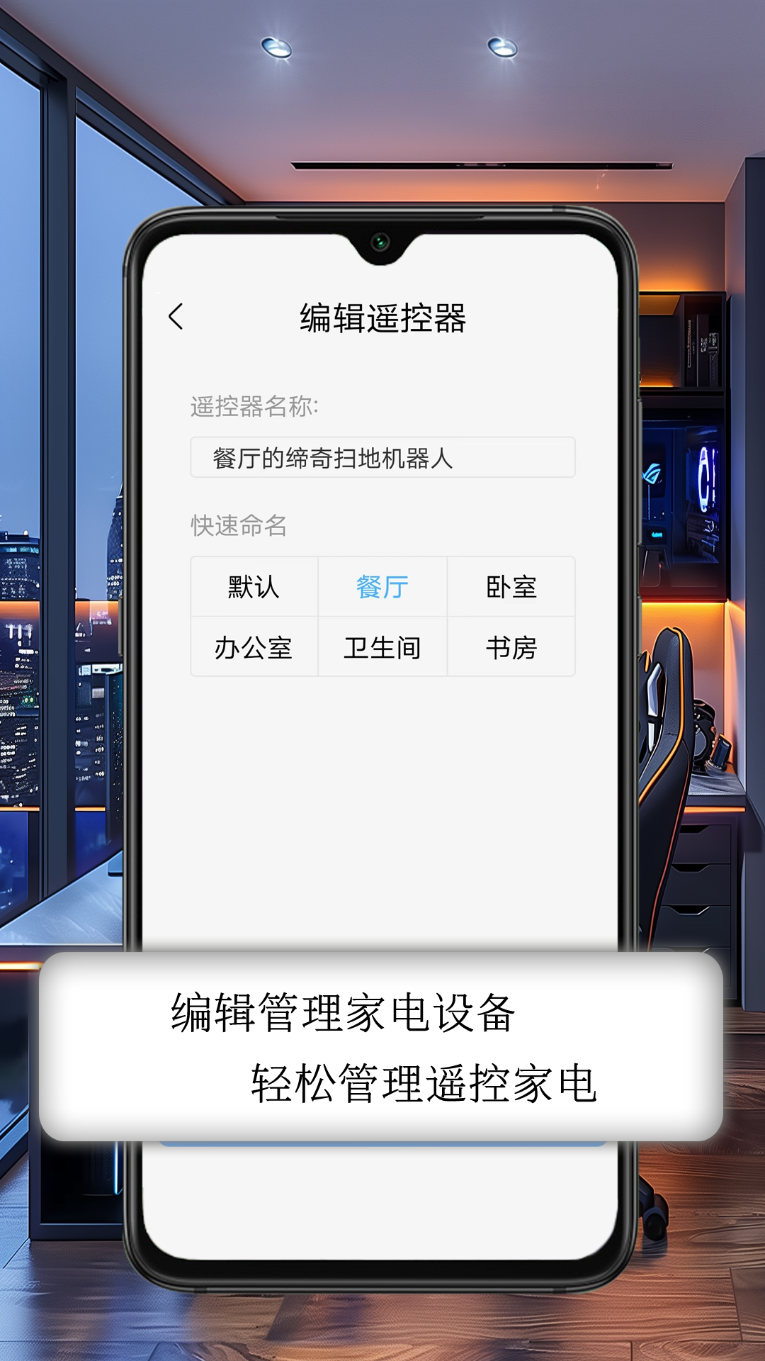 空调万能钥匙截图
