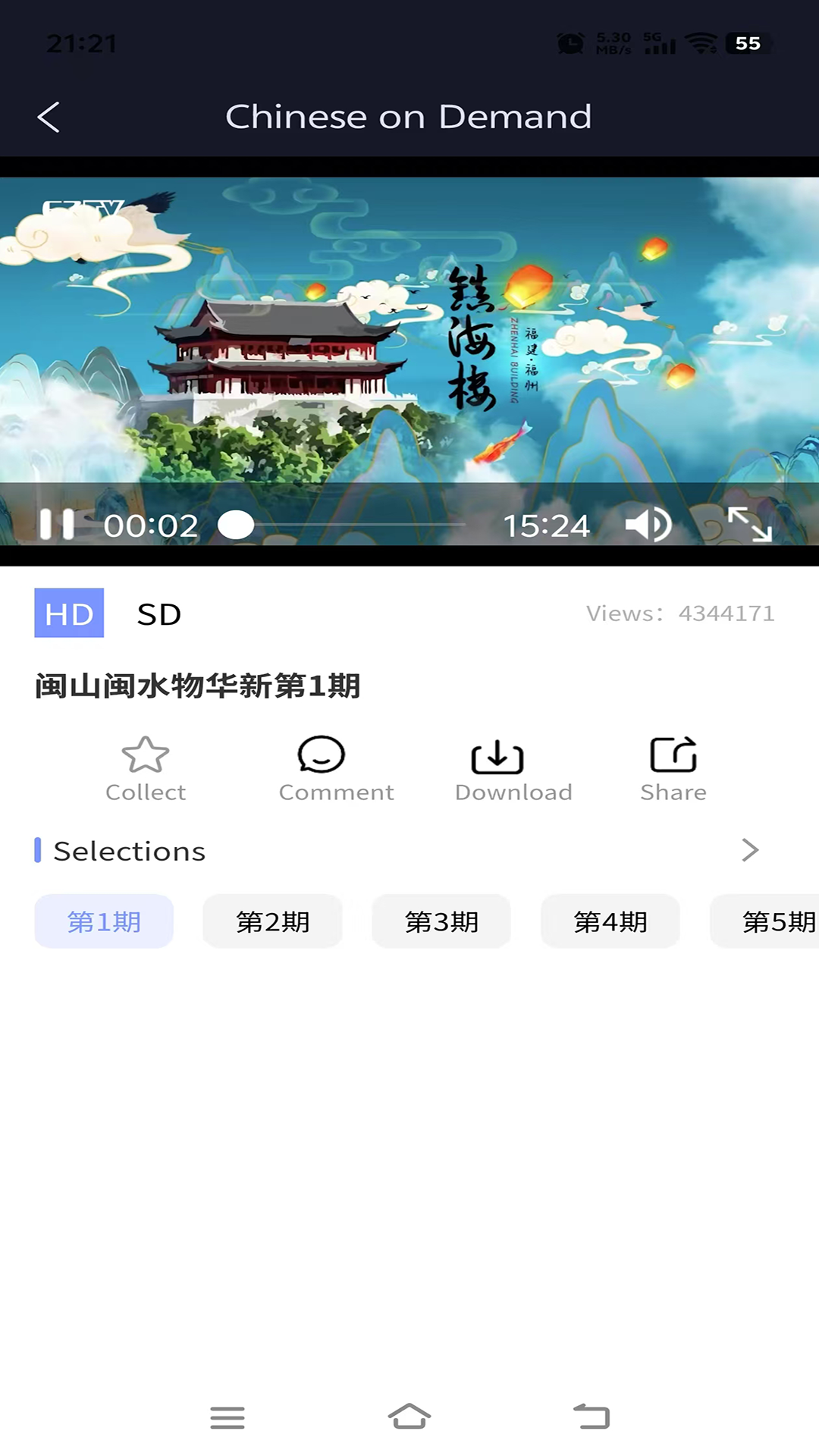 欧华IPTV截图