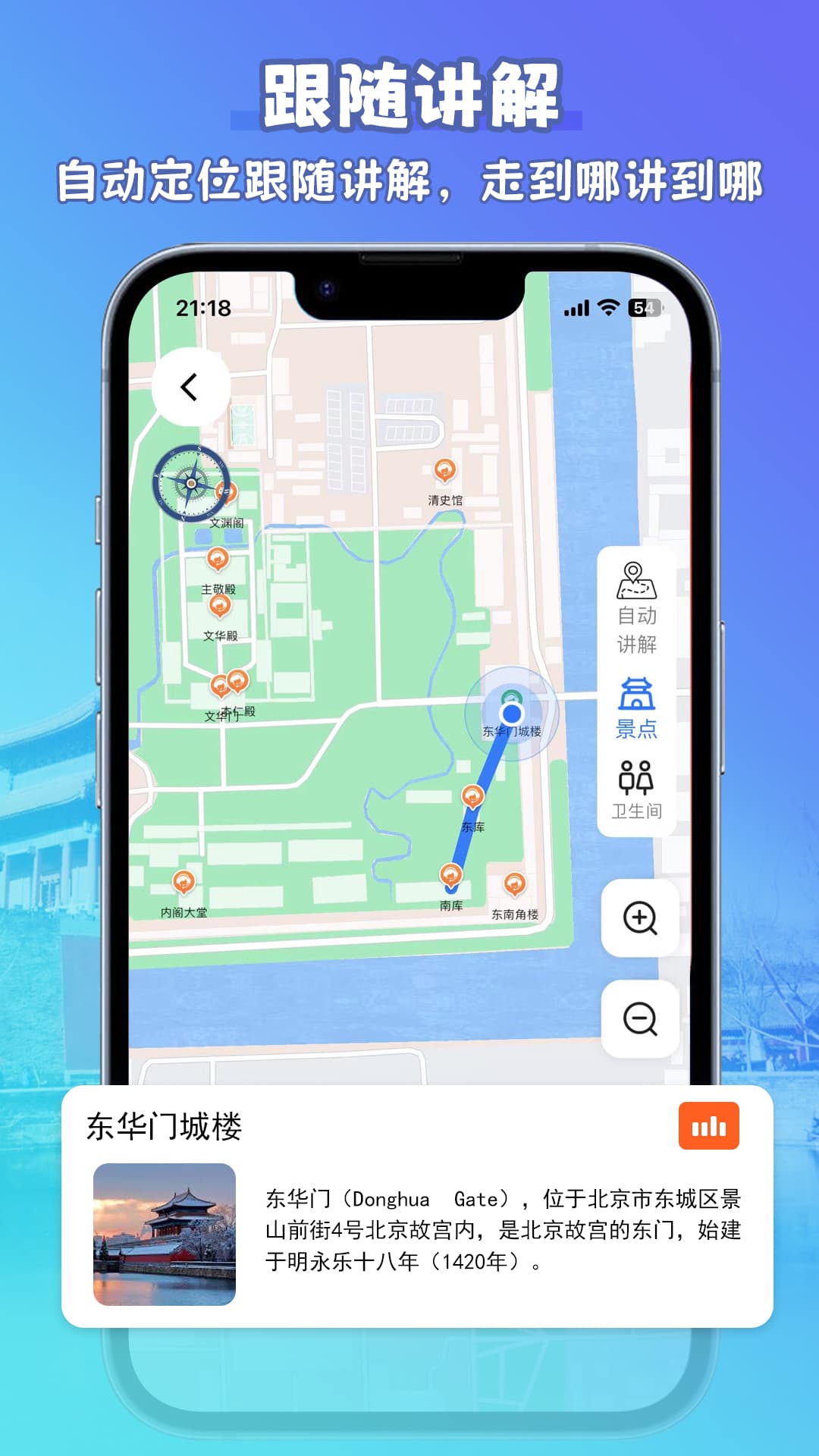 讲解器截图