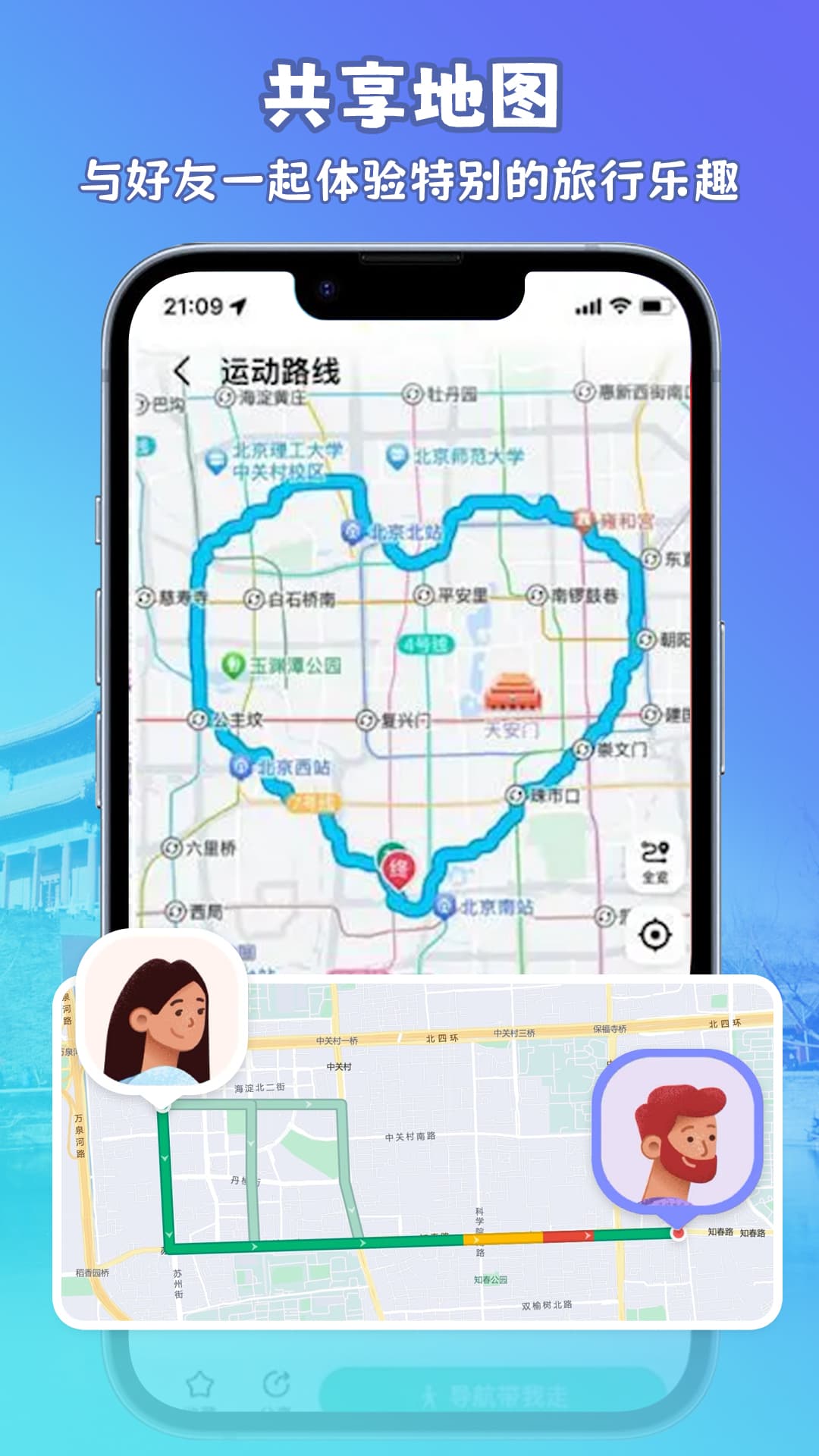 讲解器截图