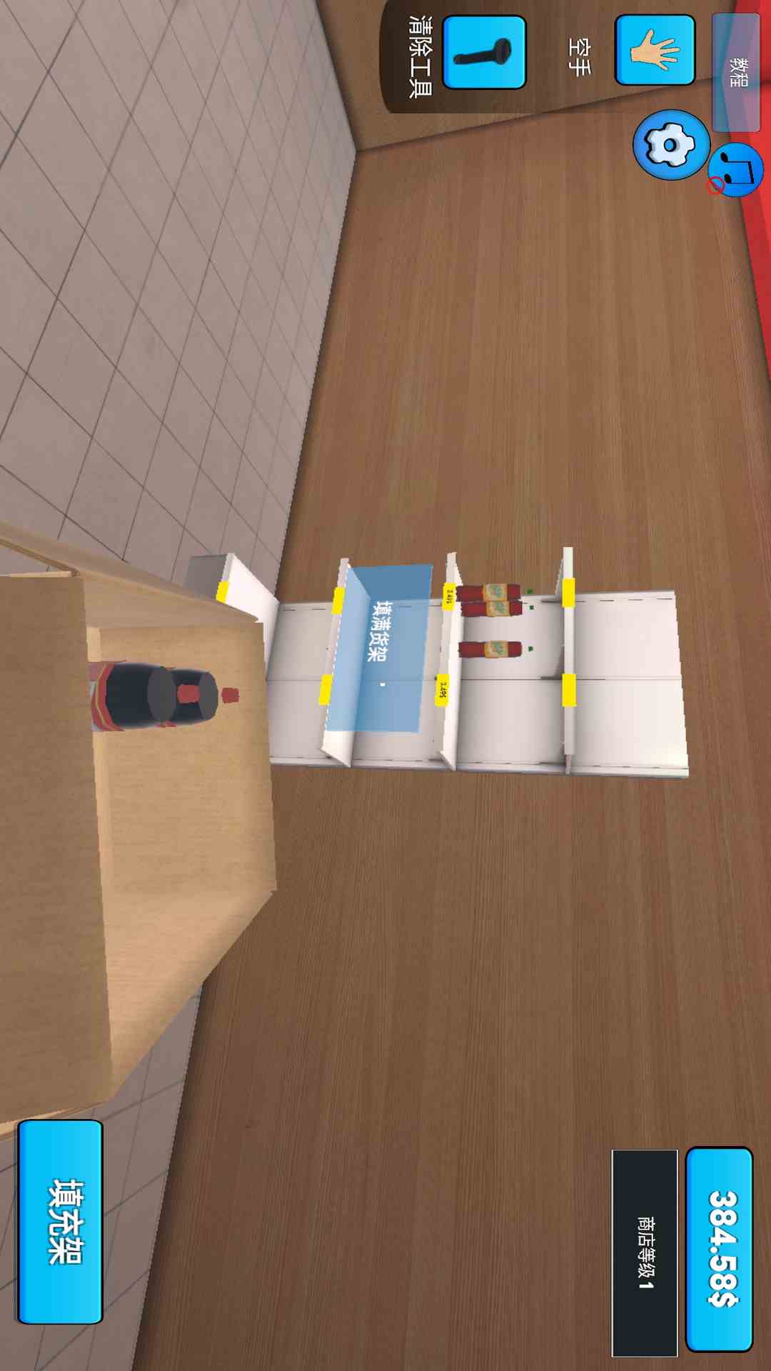 超市收银员截图