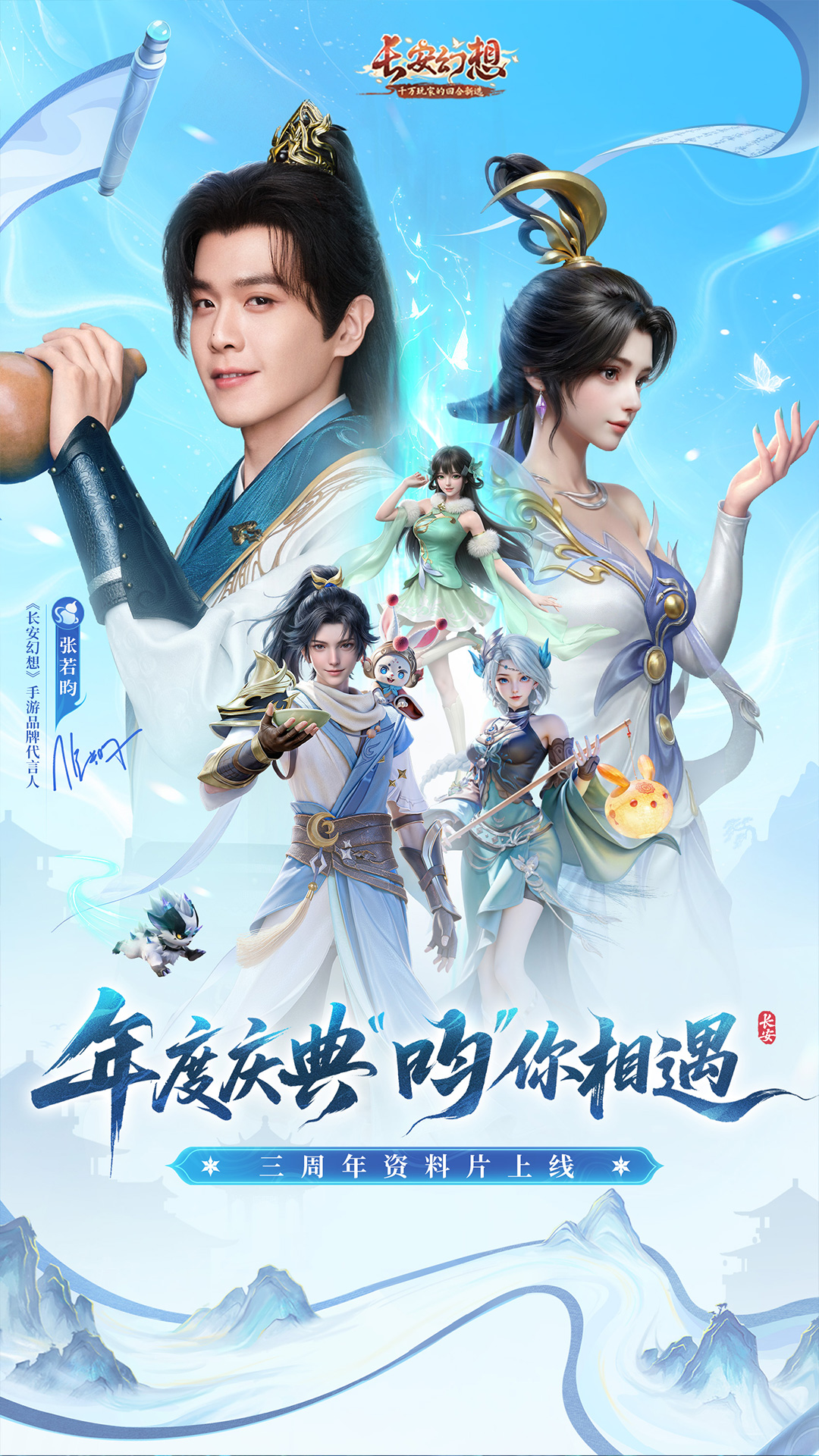 长安幻想截图
