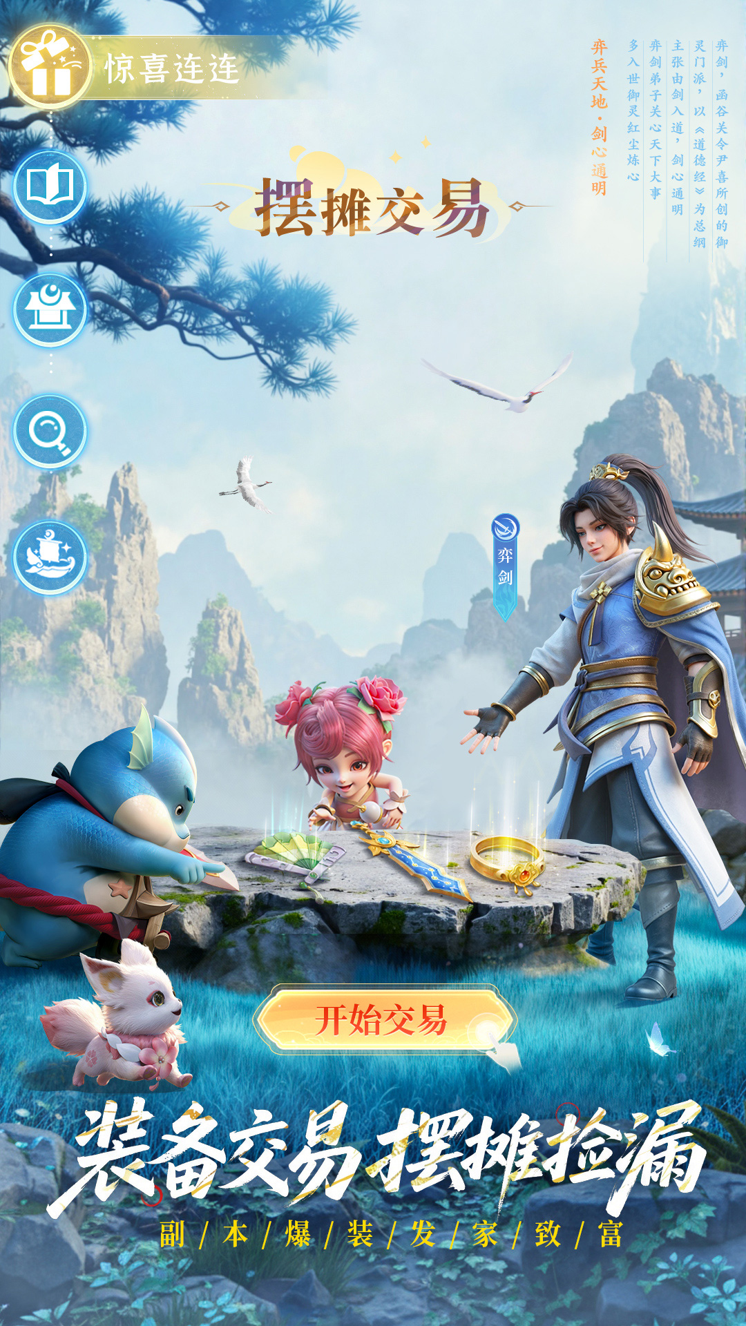 长安幻想截图