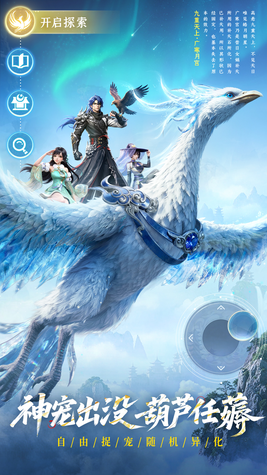 长安幻想截图