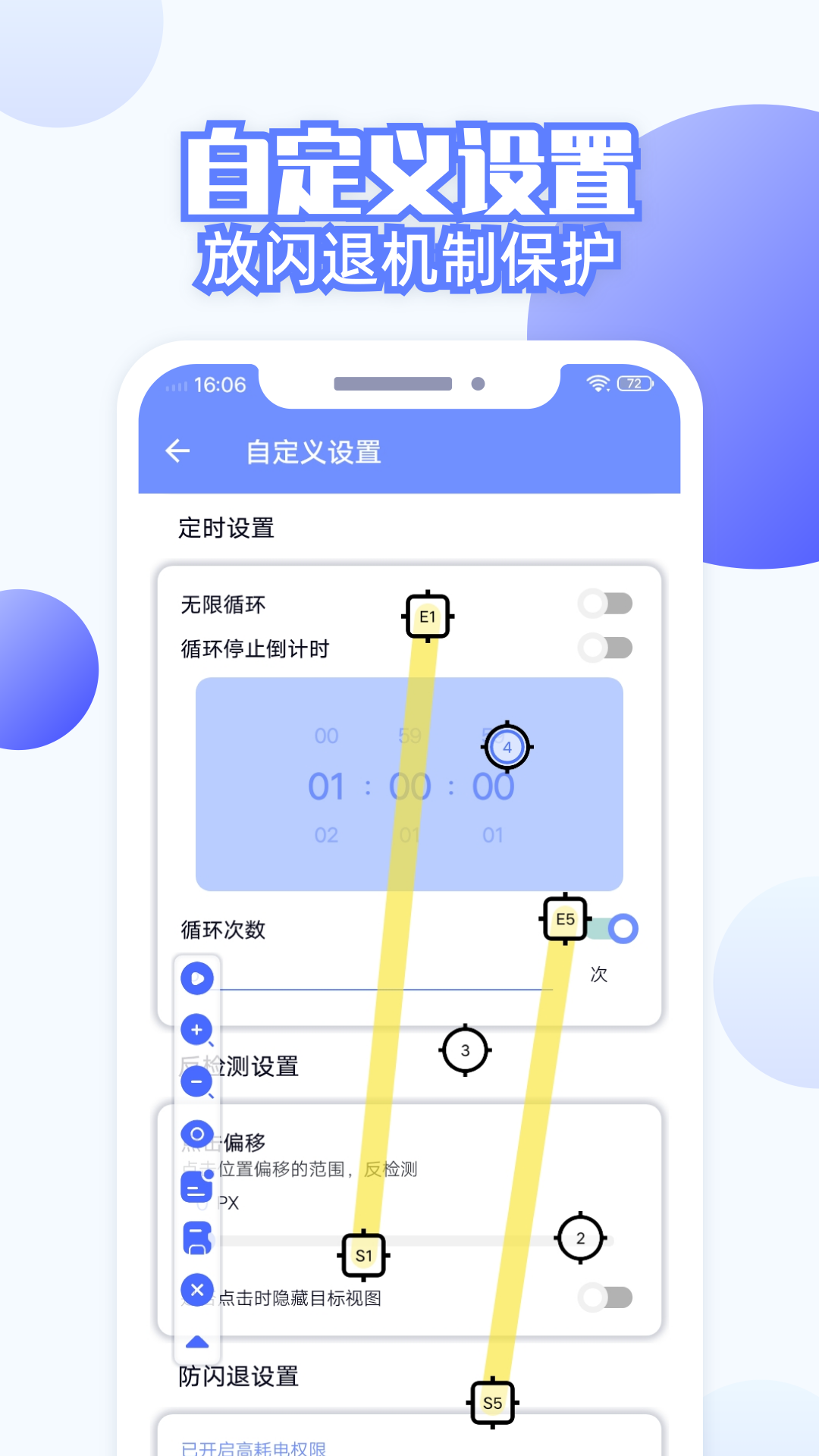 连点器全能王截图