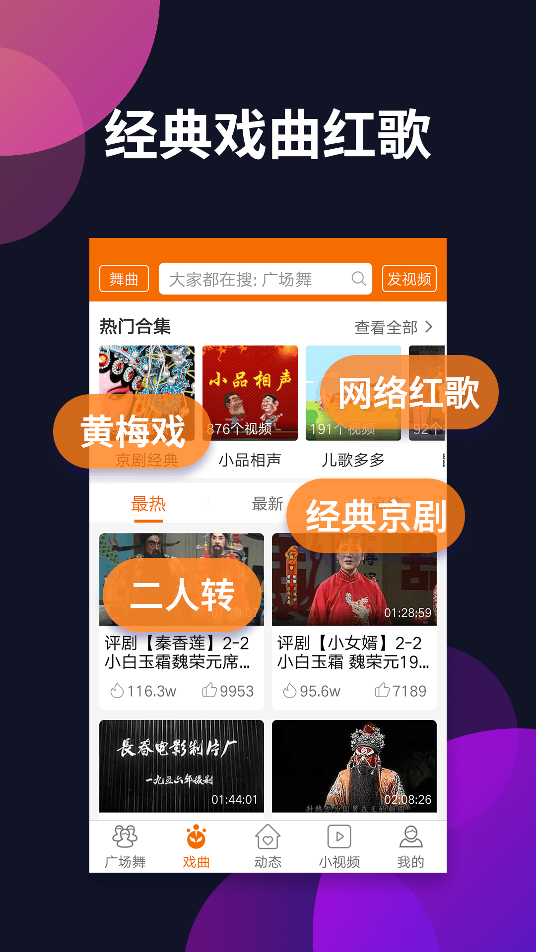 广场舞多多截图