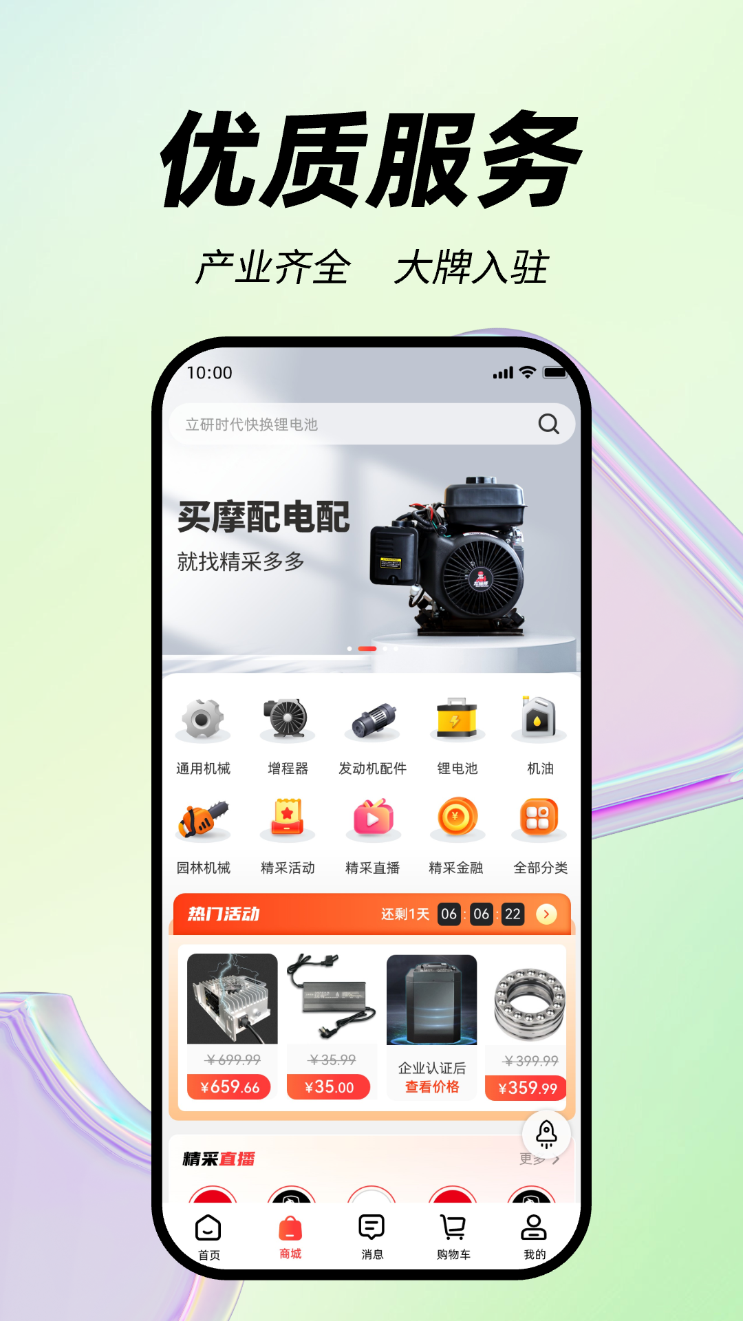 精采多多截图