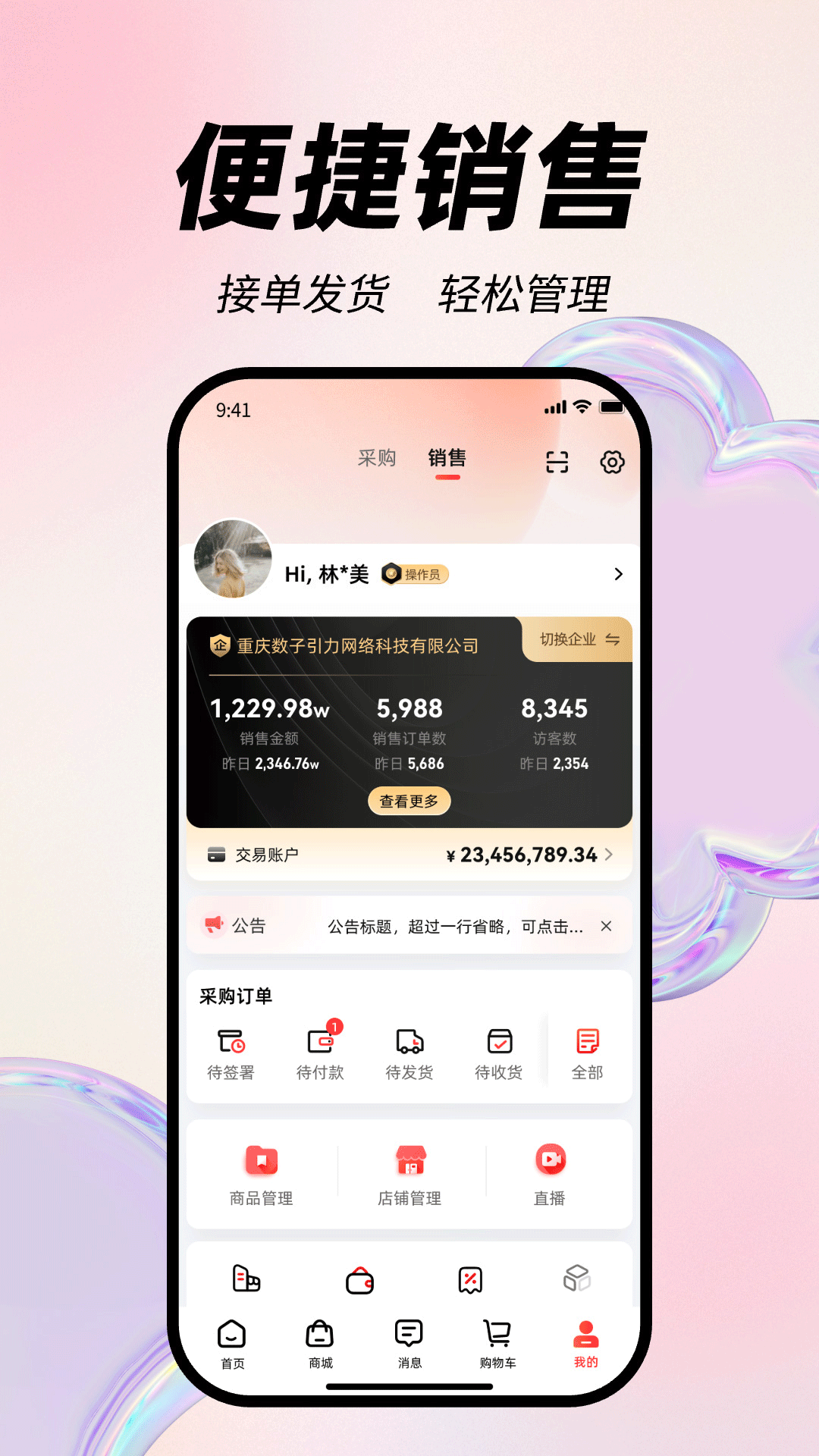 精采多多截图
