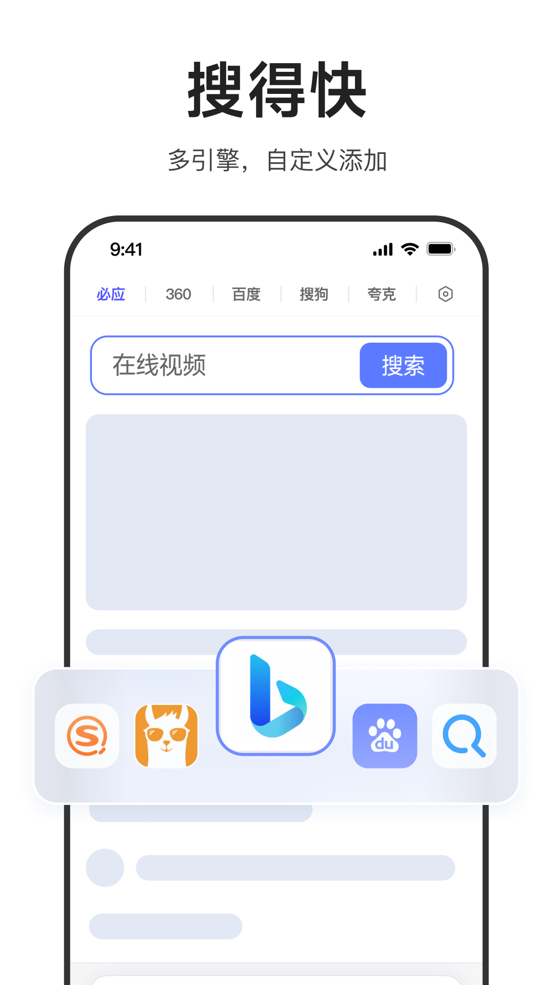 迅雷浏览器截图