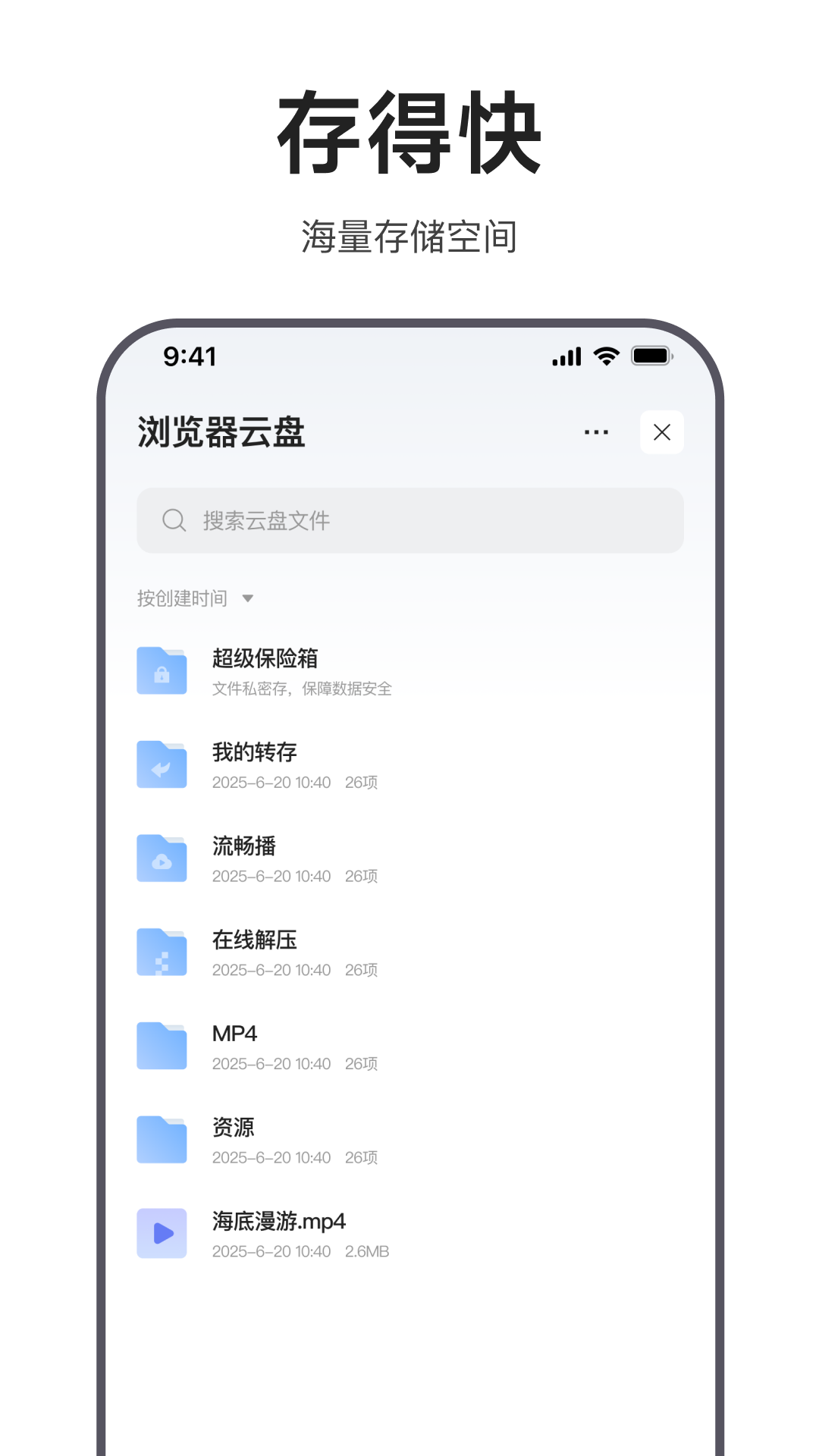迅雷浏览器截图