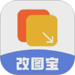 改图宝证件照电脑版