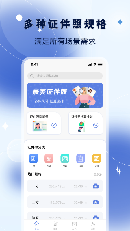 截图