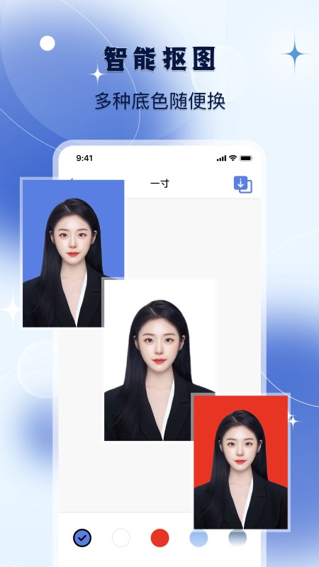 截图