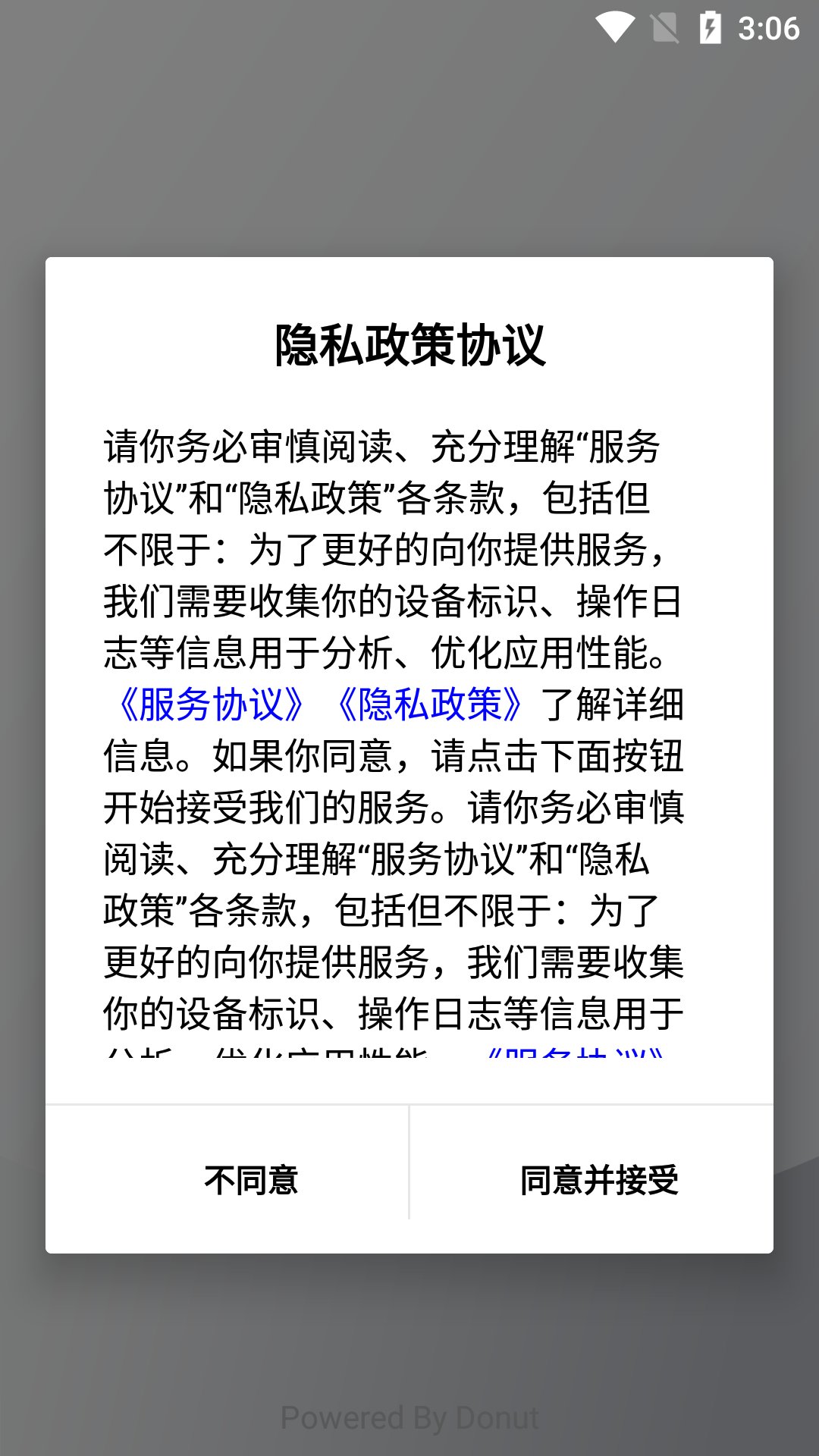 睛工门店截图