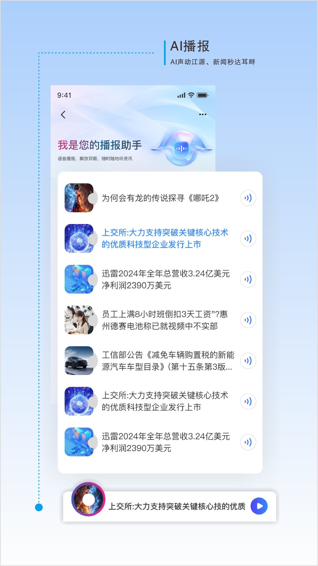 江源新闻截图