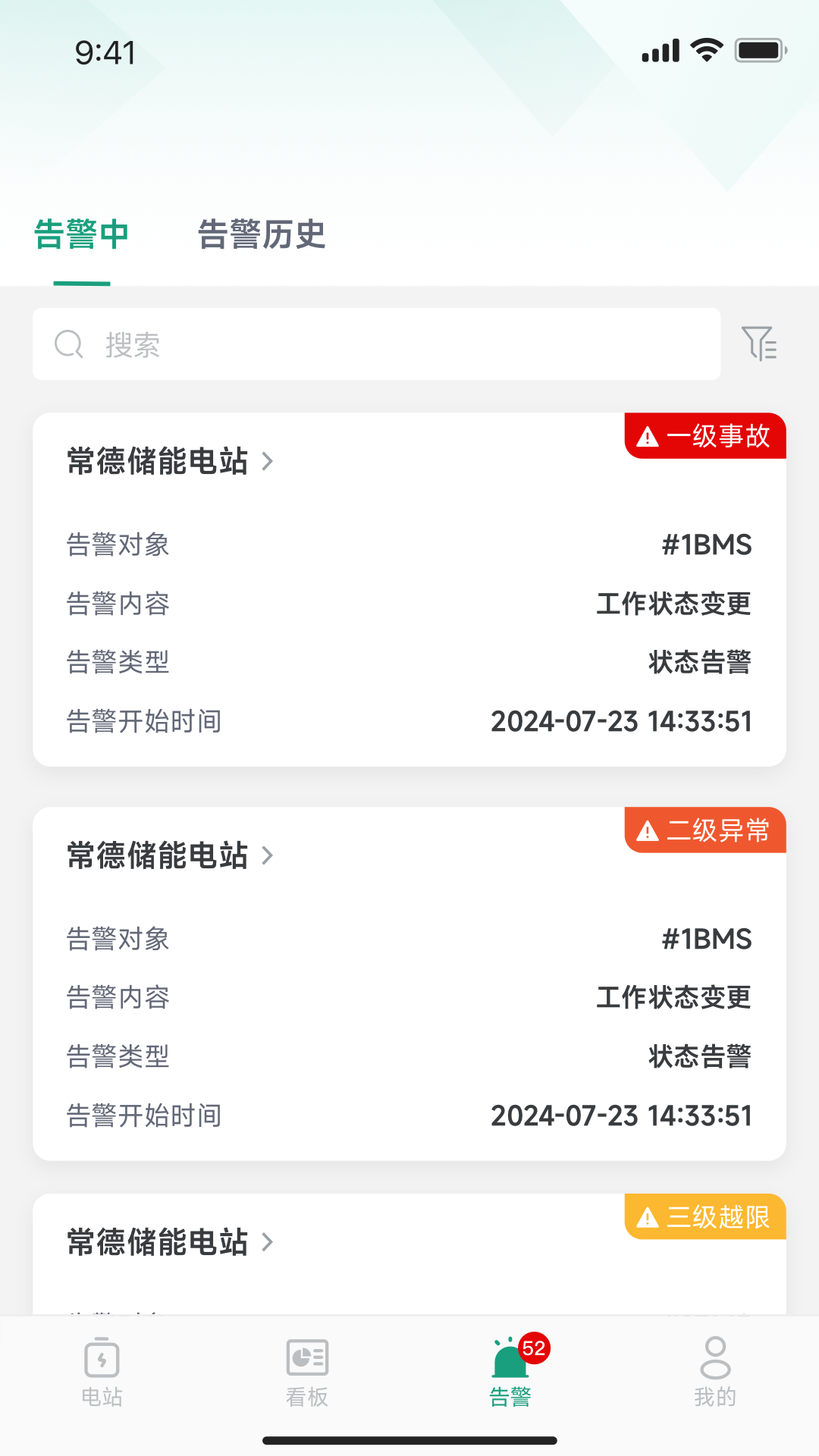 晶澳星云截图