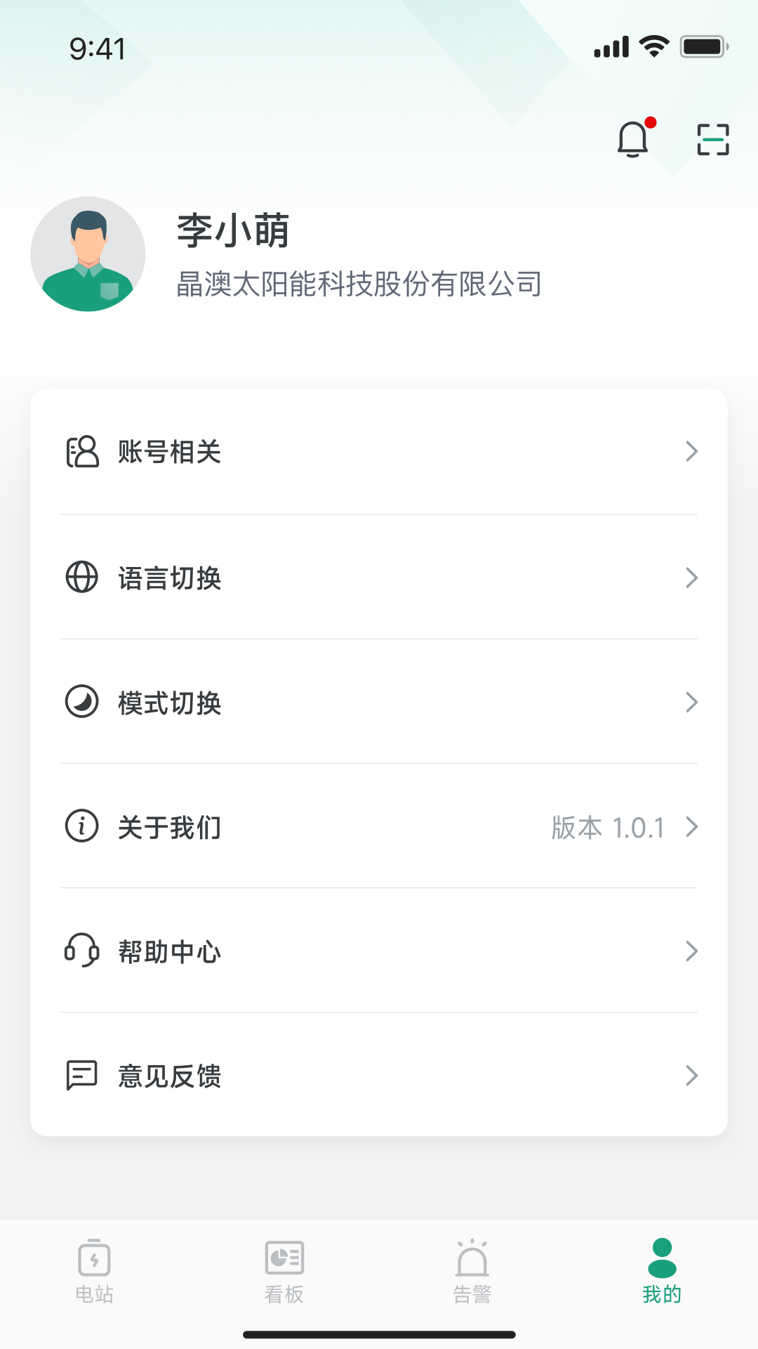 晶澳星云截图