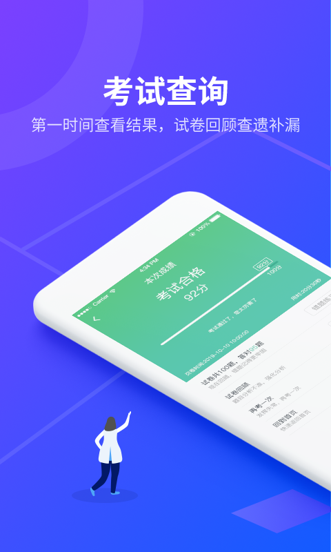 安途帮先锋版截图