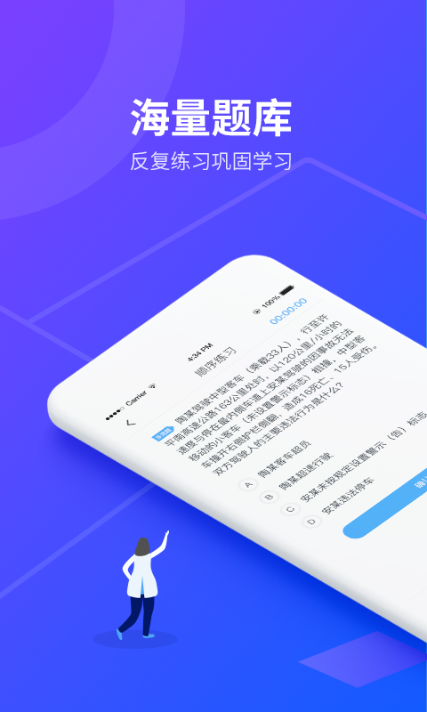 安途帮先锋版截图