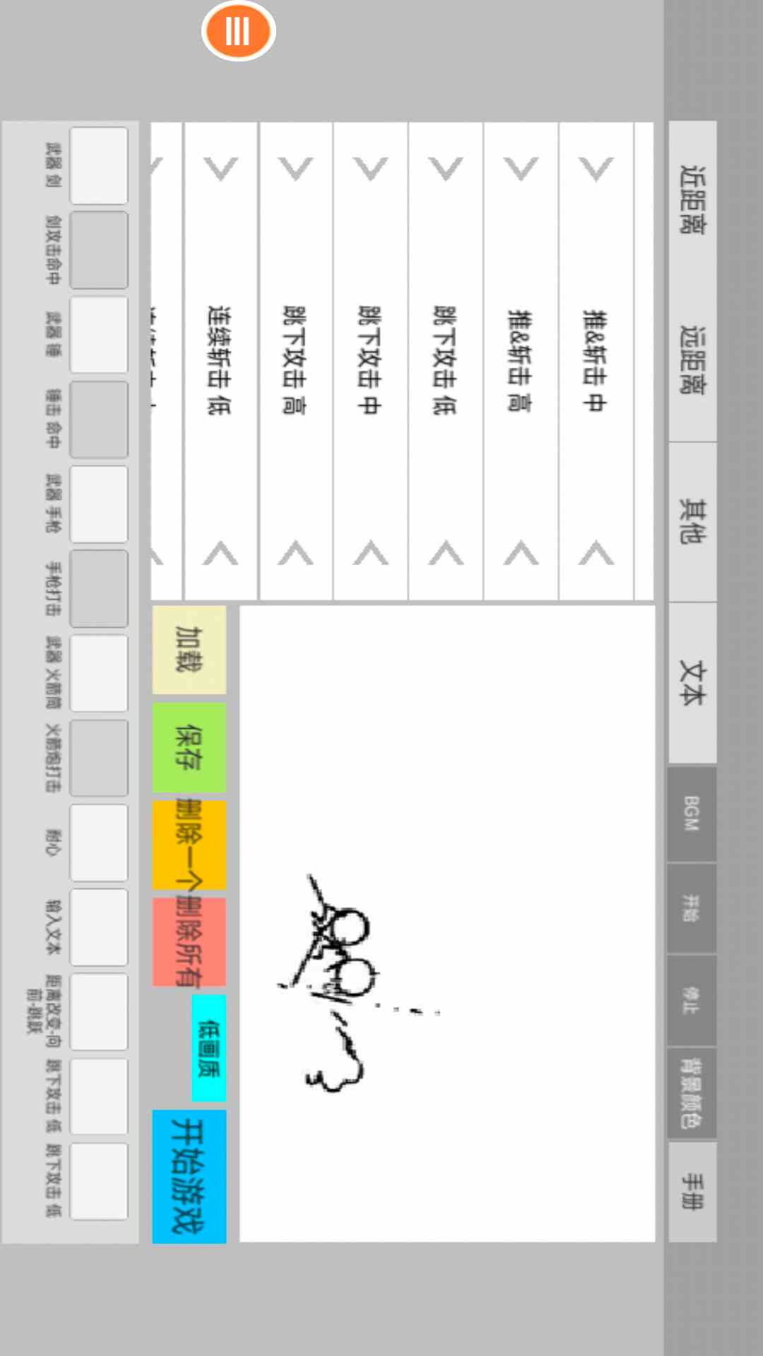 画线火柴人截图