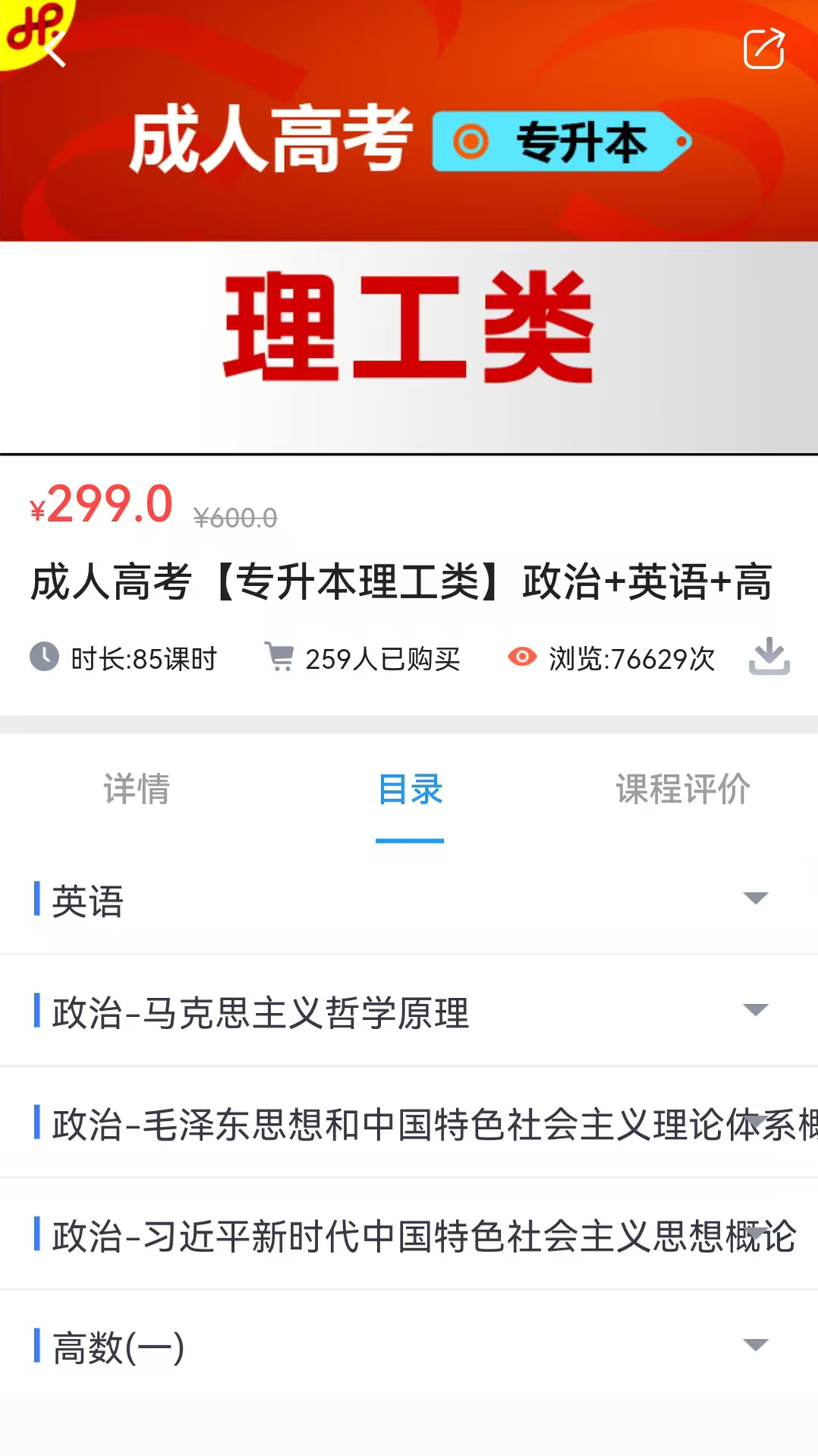 菁睿职教截图