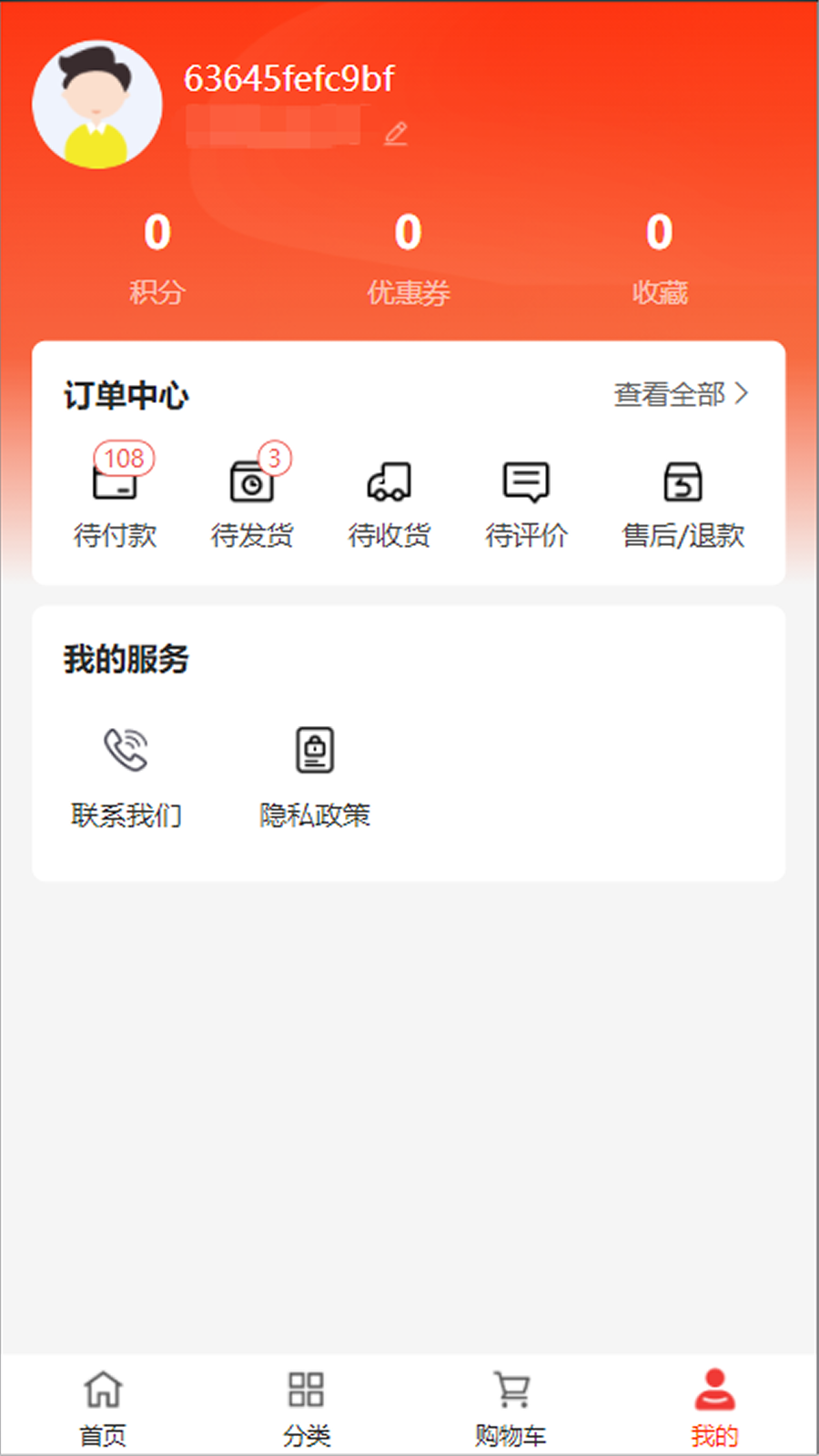 菁仓供应链截图