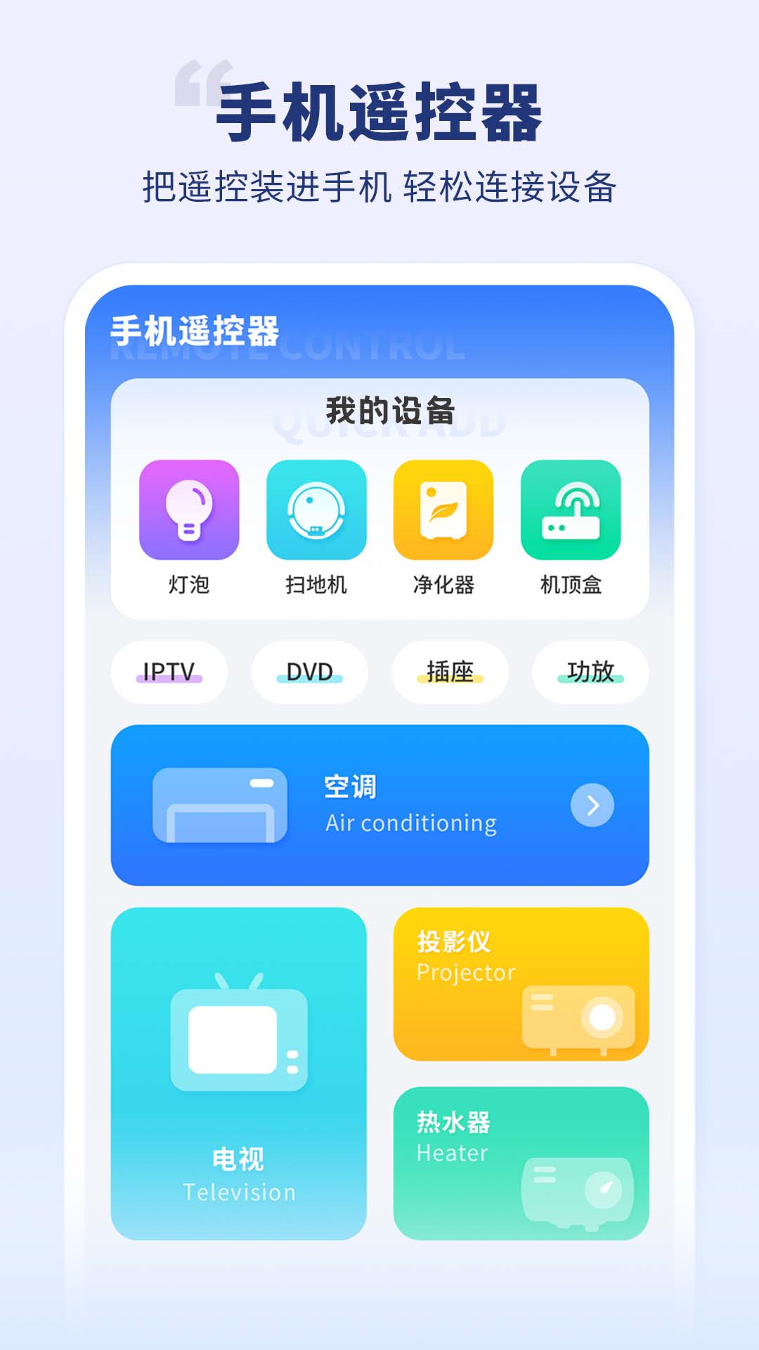 空调开关截图