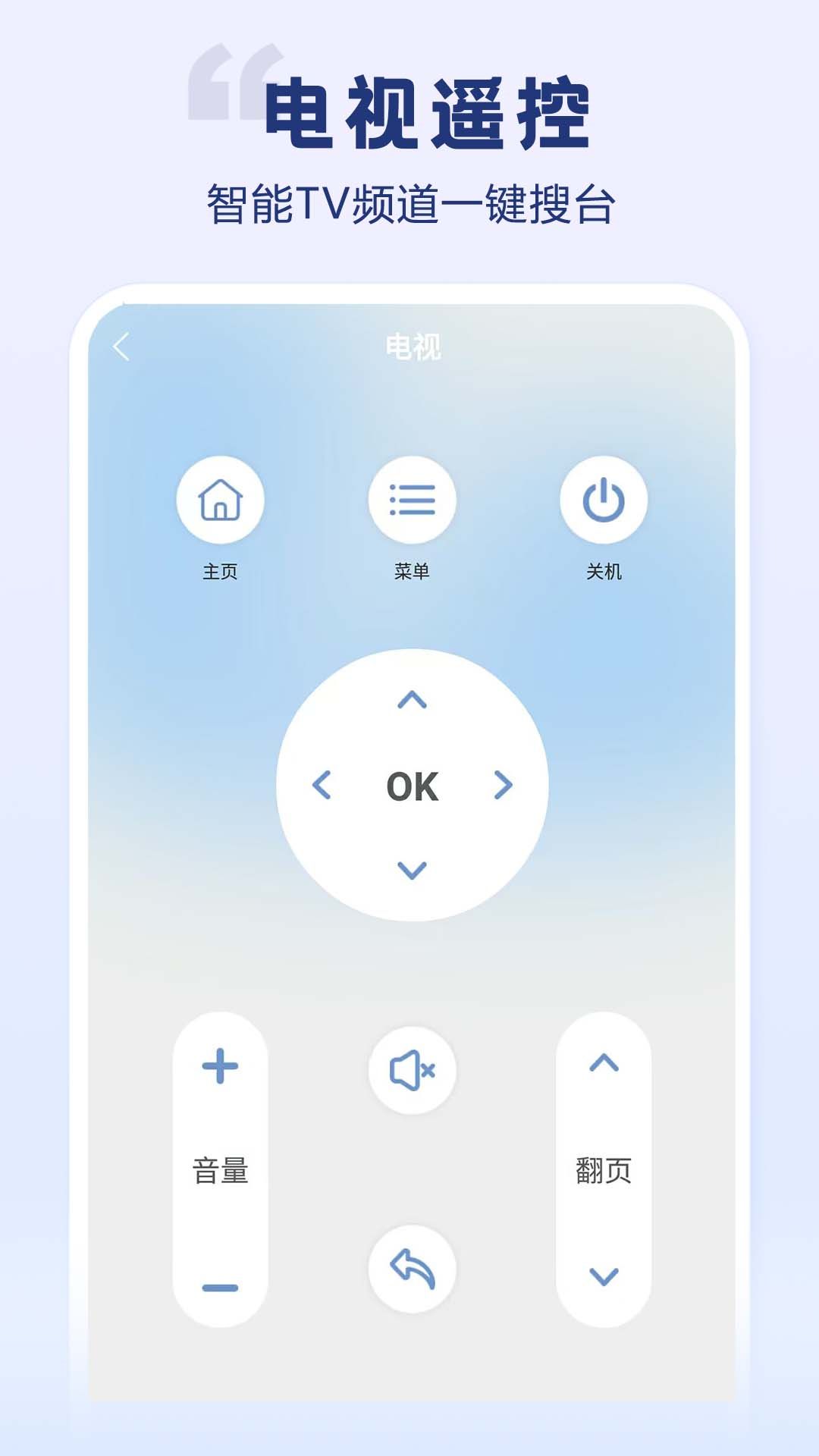 空调开关截图