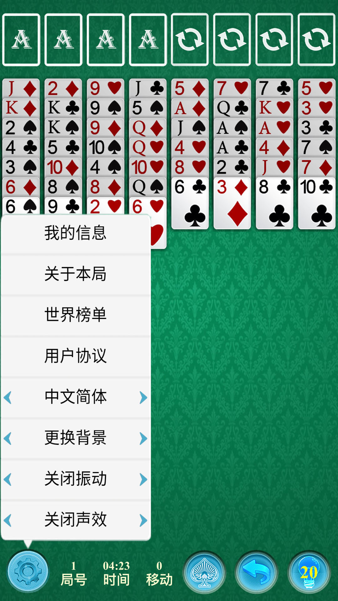 空当接龙经典截图