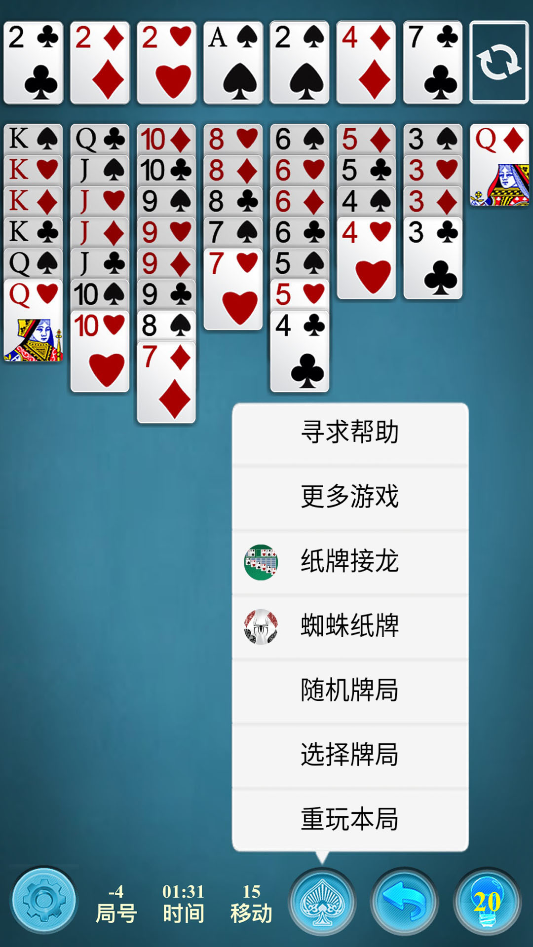 空当接龙经典截图