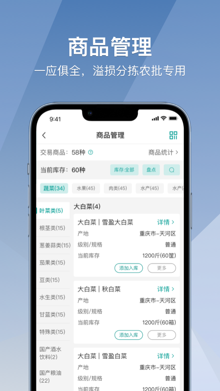 经营通经销版截图