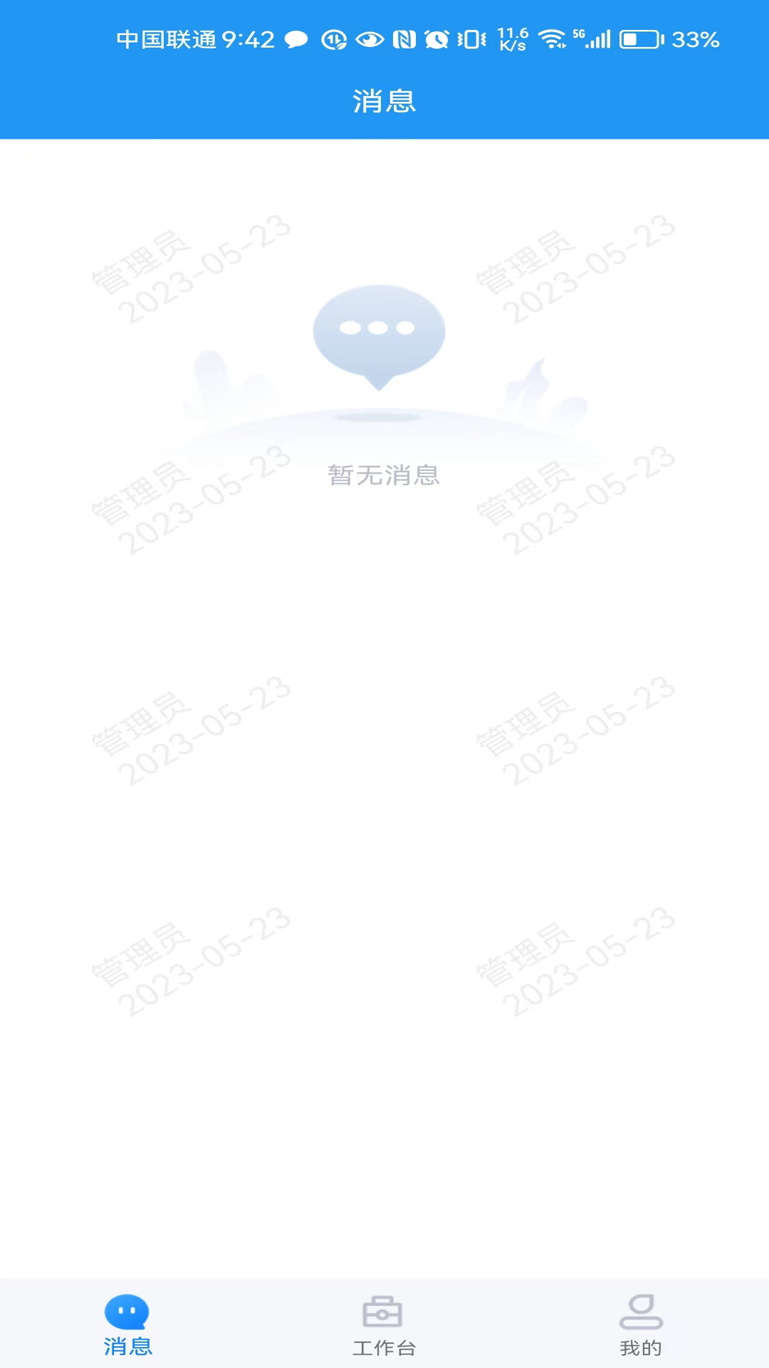 经营拓展截图