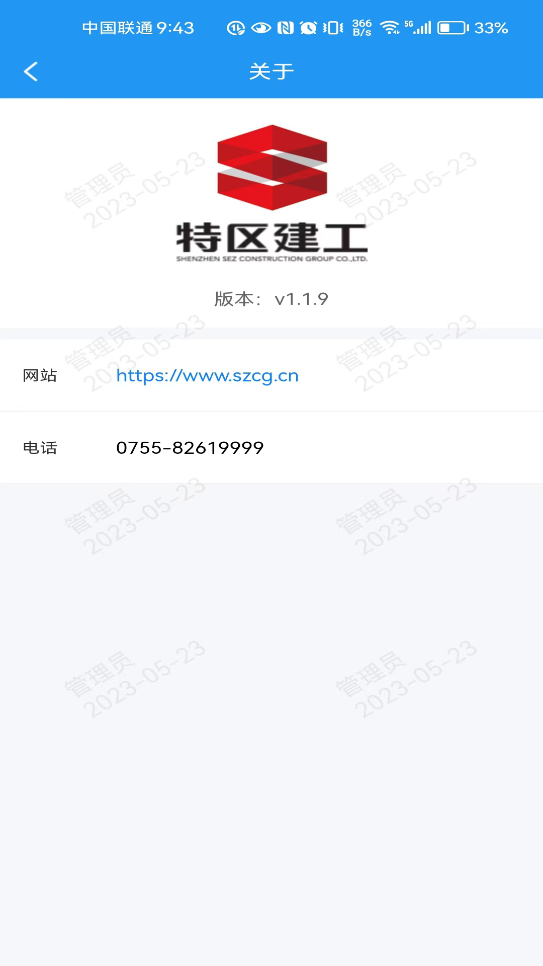 经营拓展截图