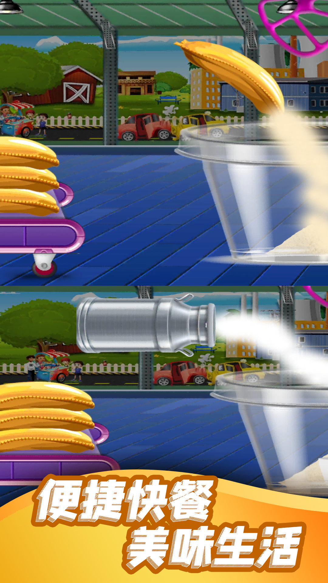 经营快餐店截图