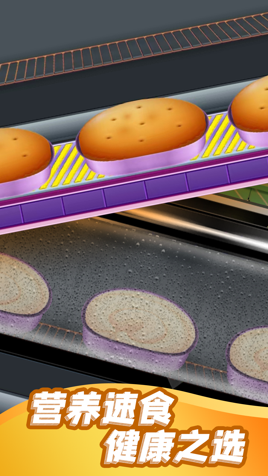 经营快餐店截图